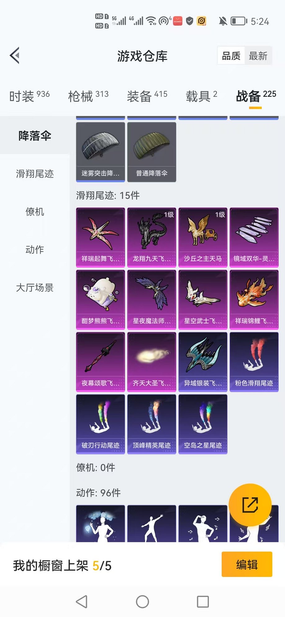 HPCMW3314058和平精英账号详情图13 HPCMW3314058和平精英账号详情图13