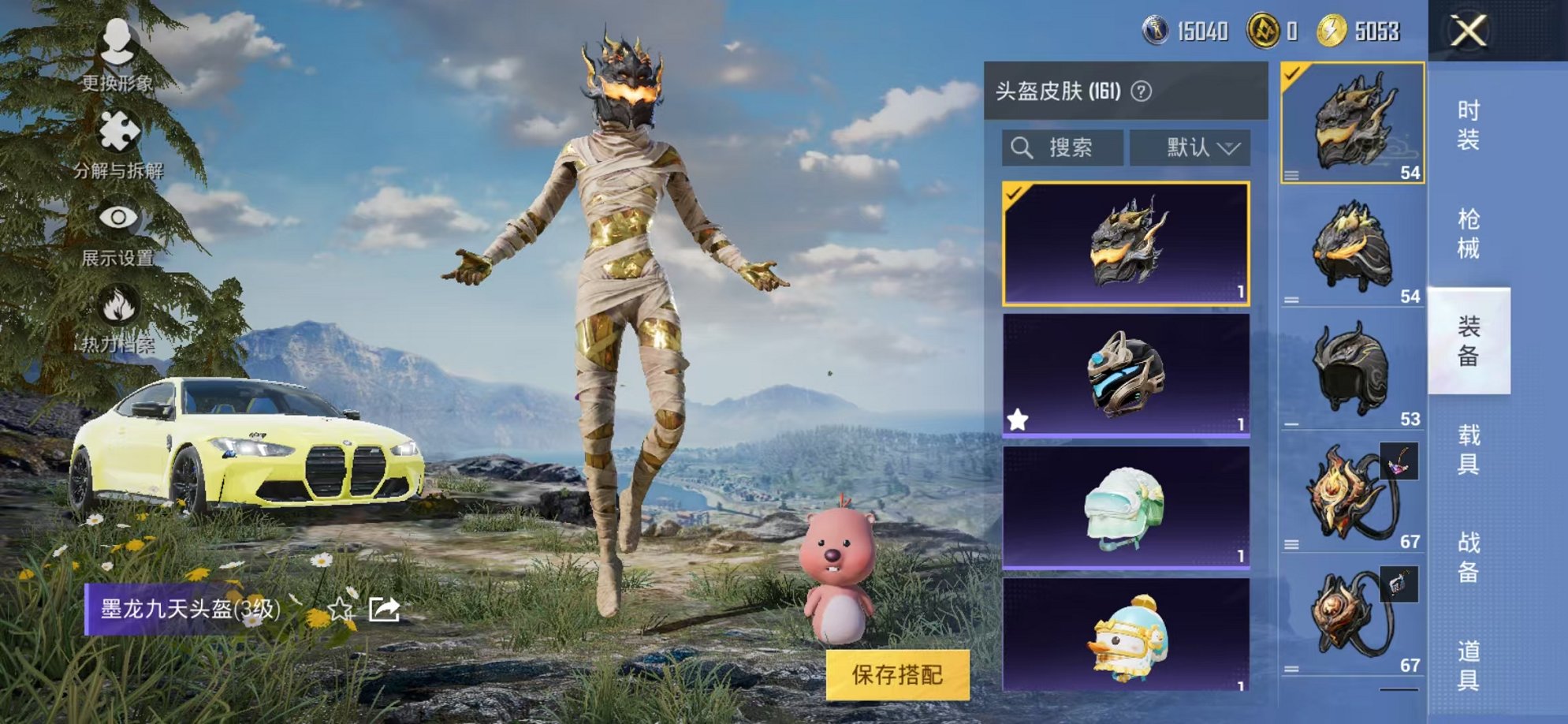 HPCMW3314058和平精英账号详情图15 HPCMW3314058和平精英账号详情图15