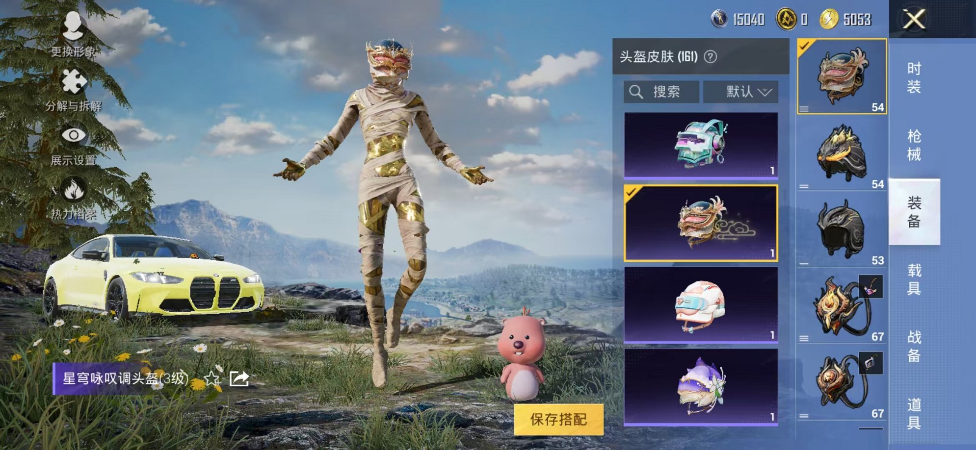 HPCMW3314058和平精英账号详情图16 HPCMW3314058和平精英账号详情图16