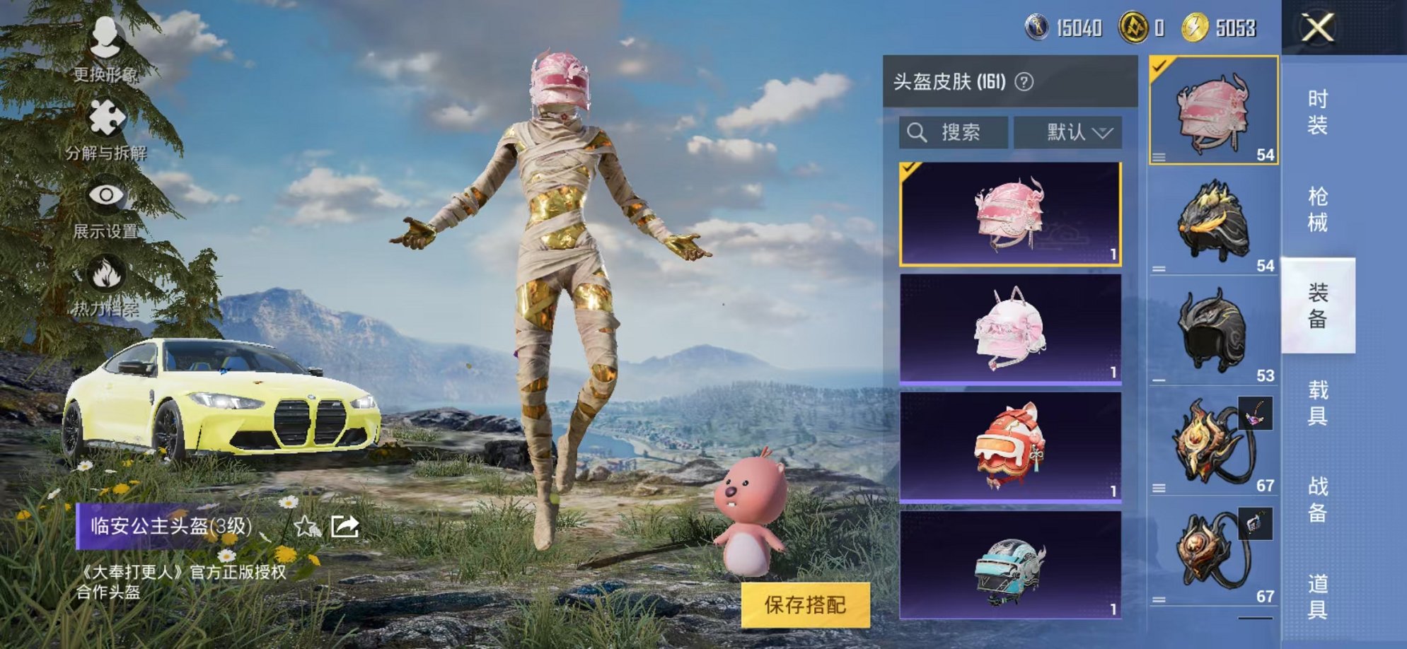 HPCMW3314058和平精英账号详情图17 HPCMW3314058和平精英账号详情图17
