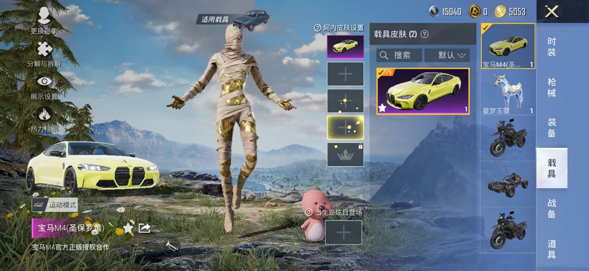 HPCMW3314058和平精英账号详情图18 HPCMW3314058和平精英账号详情图18