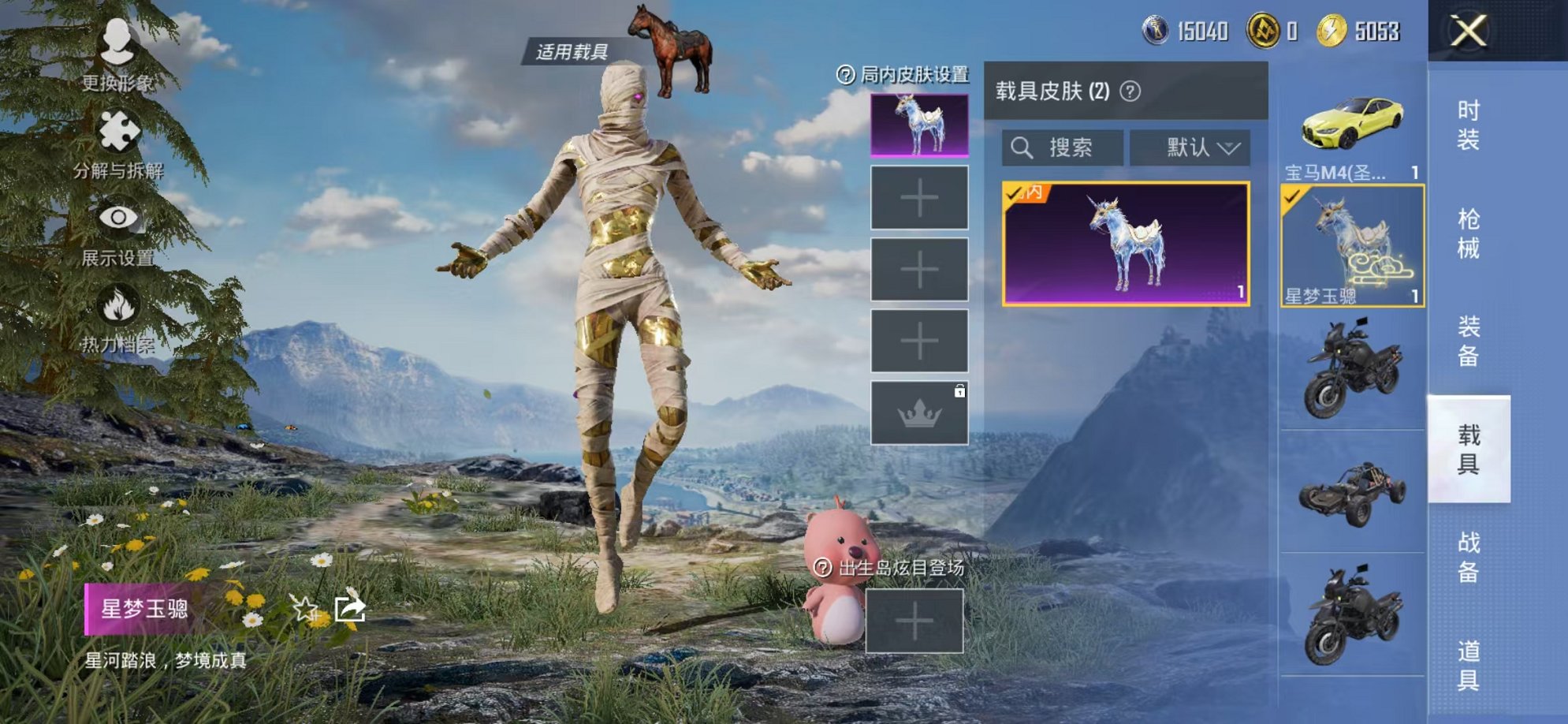 HPCMW3314058和平精英账号详情图19 HPCMW3314058和平精英账号详情图19