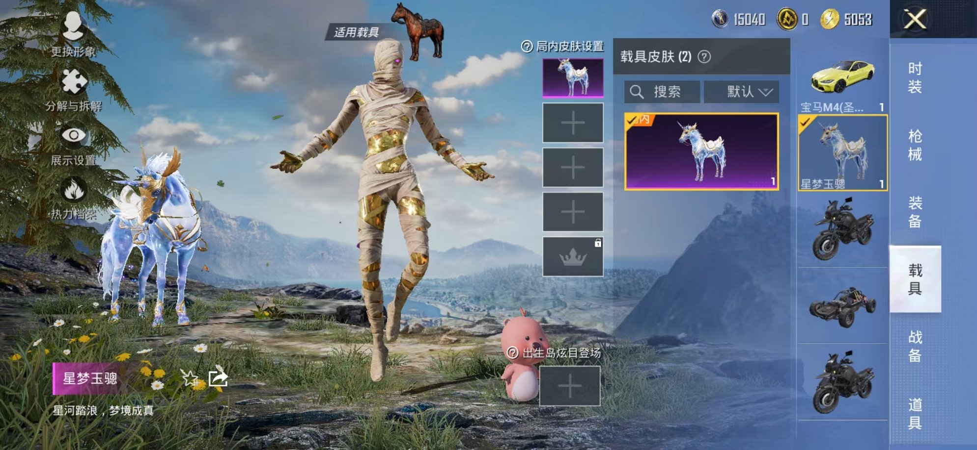 HPCMW3314058和平精英账号详情图20 HPCMW3314058和平精英账号详情图20