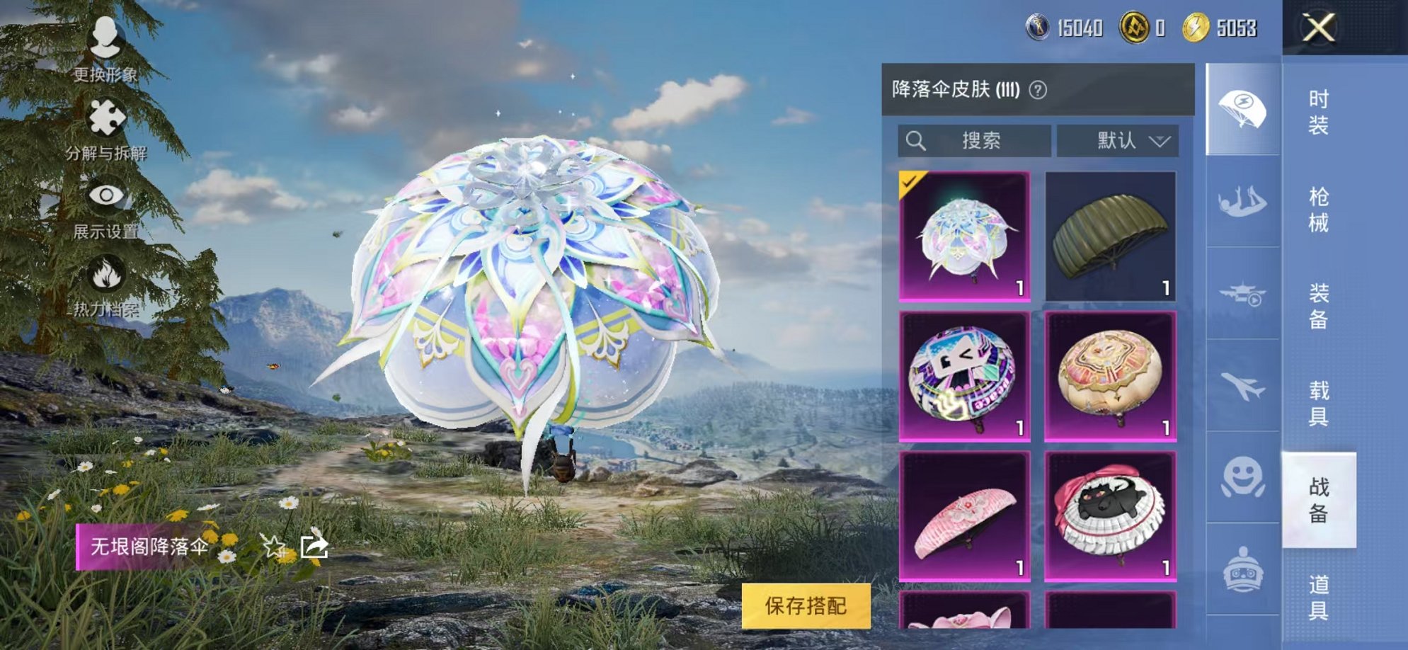 HPCMW3314058和平精英账号详情图21 HPCMW3314058和平精英账号详情图21
