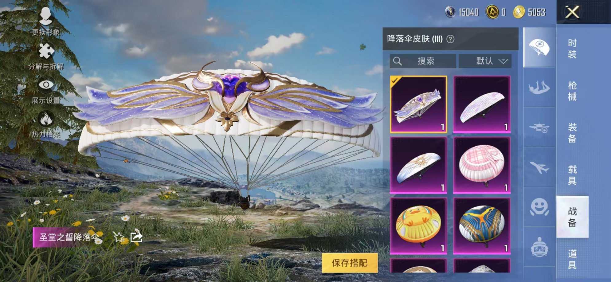 HPCMW3314058和平精英账号详情图23 HPCMW3314058和平精英账号详情图23