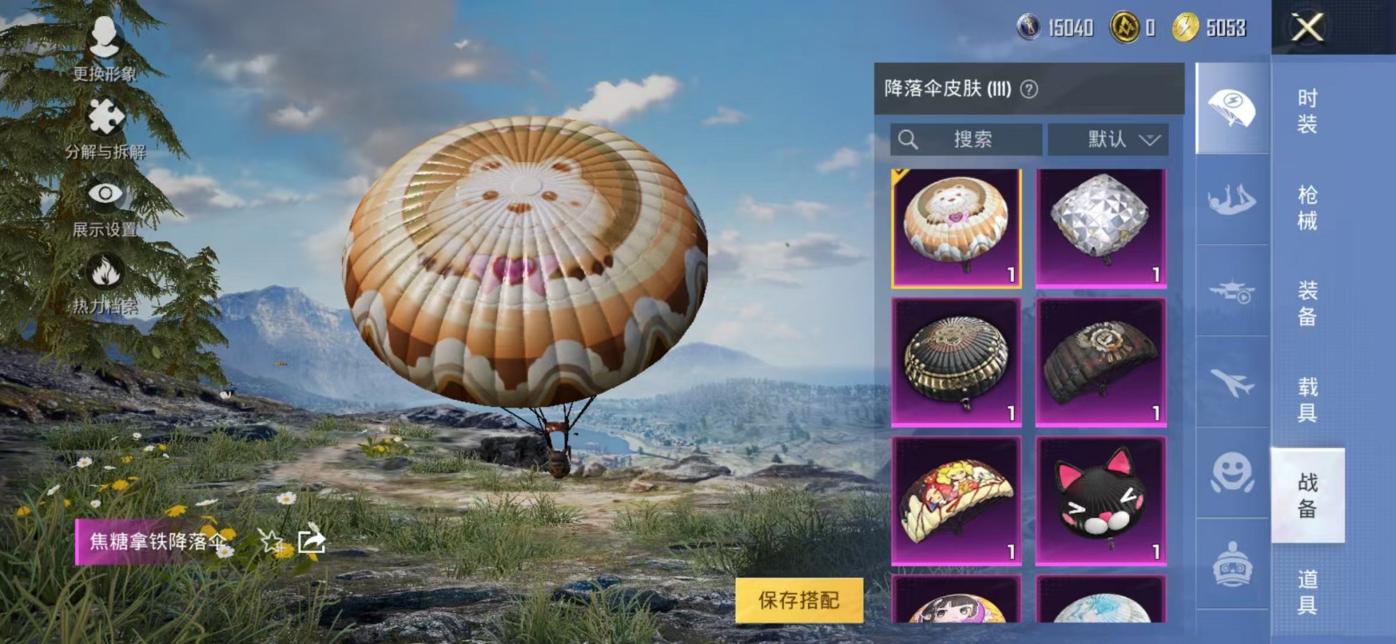 HPCMW3314058和平精英账号详情图24 HPCMW3314058和平精英账号详情图24