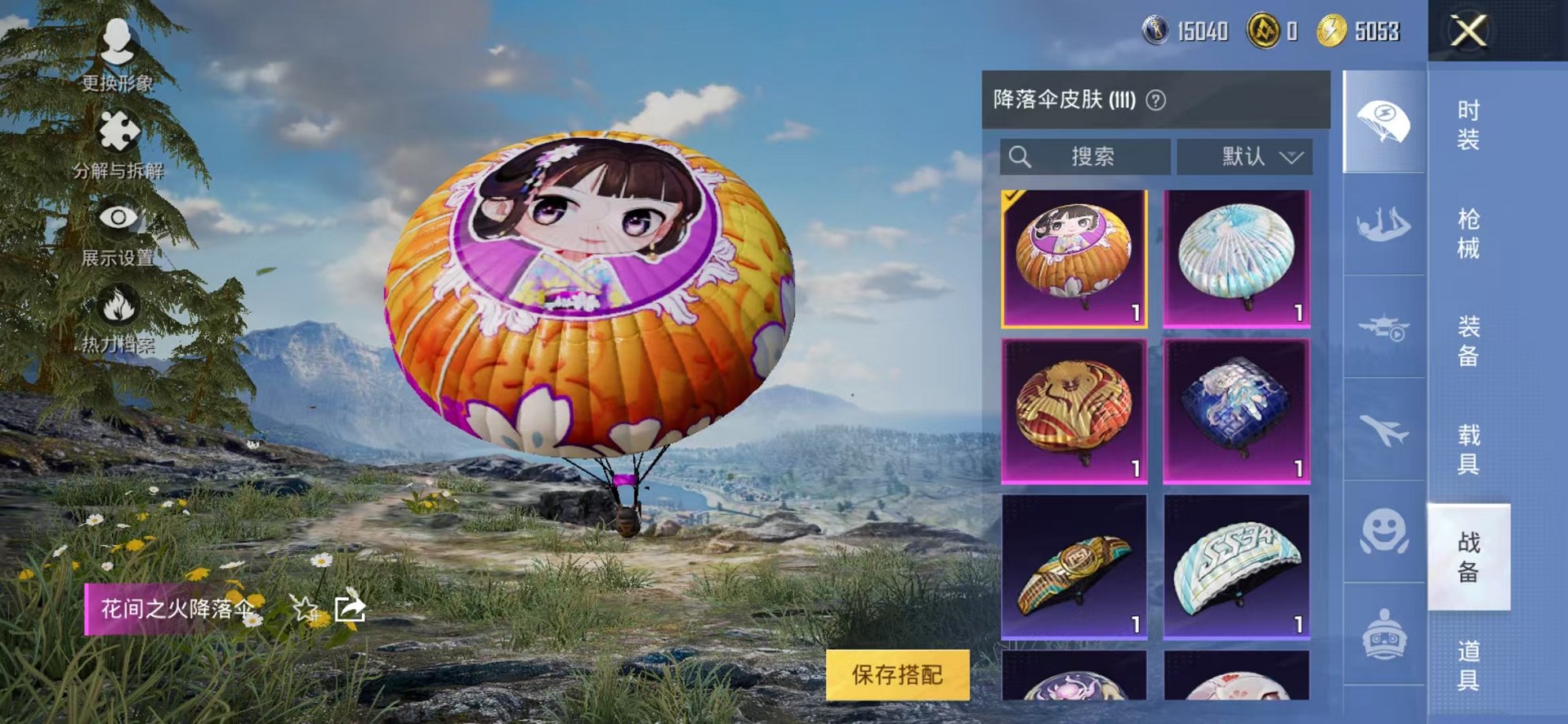 HPCMW3314058和平精英账号详情图25 HPCMW3314058和平精英账号详情图25