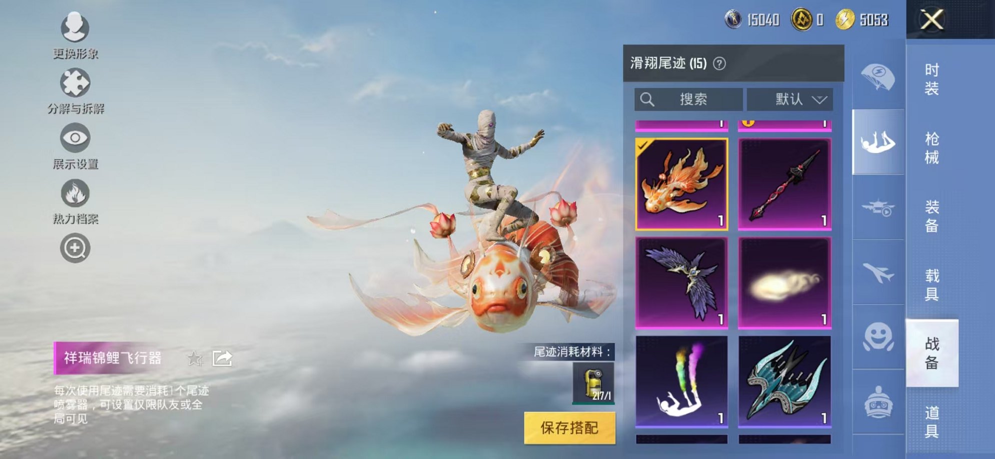 HPCMW3314058和平精英账号详情图27 HPCMW3314058和平精英账号详情图27