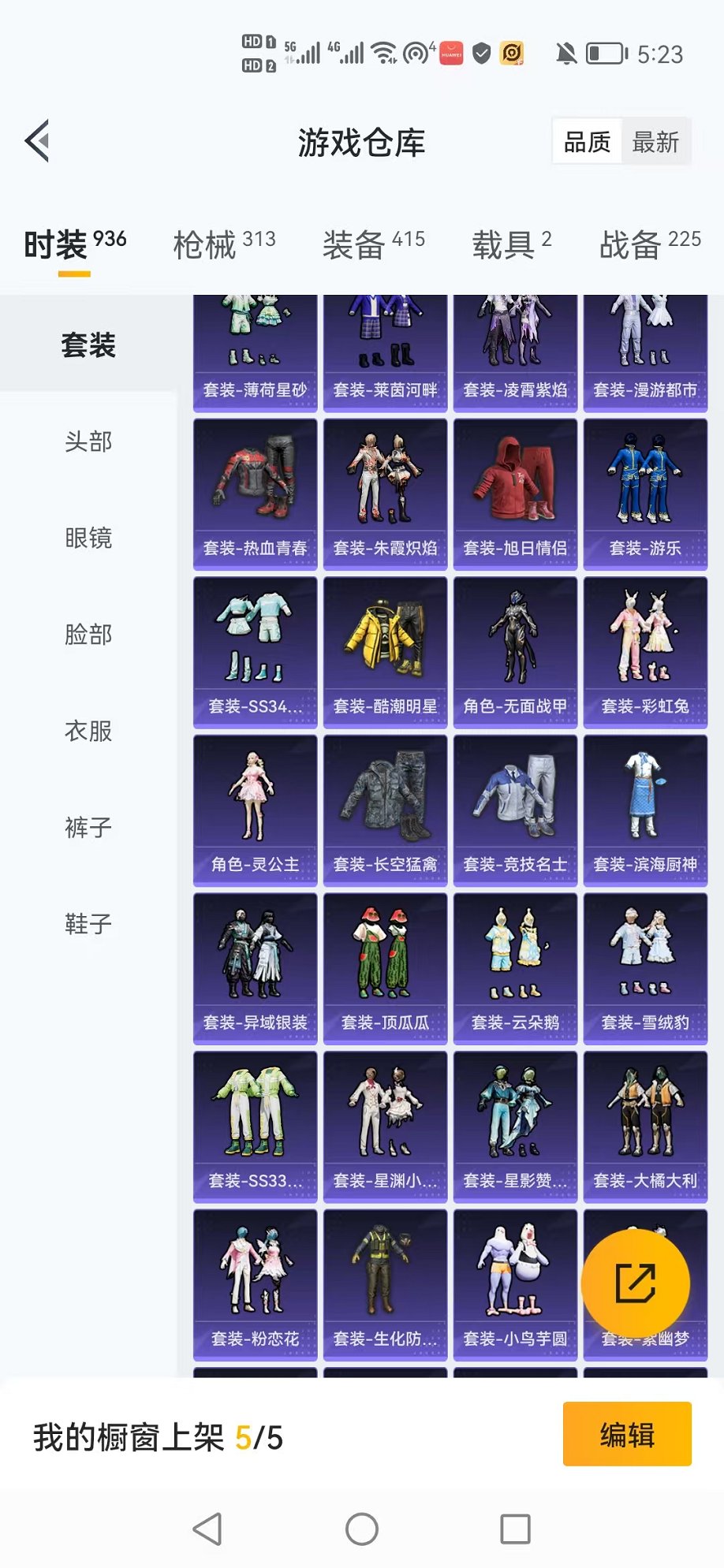 HPCMW3314058和平精英账号详情图30 HPCMW3314058和平精英账号详情图30