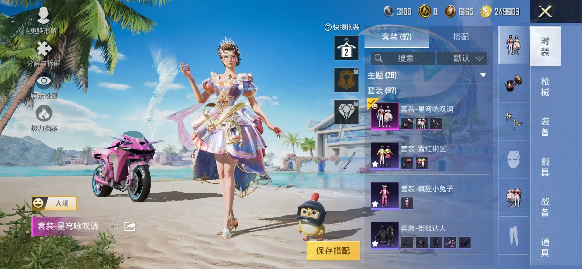 HPCMW3314057和平精英账号详情图5 HPCMW3314057和平精英账号详情图5