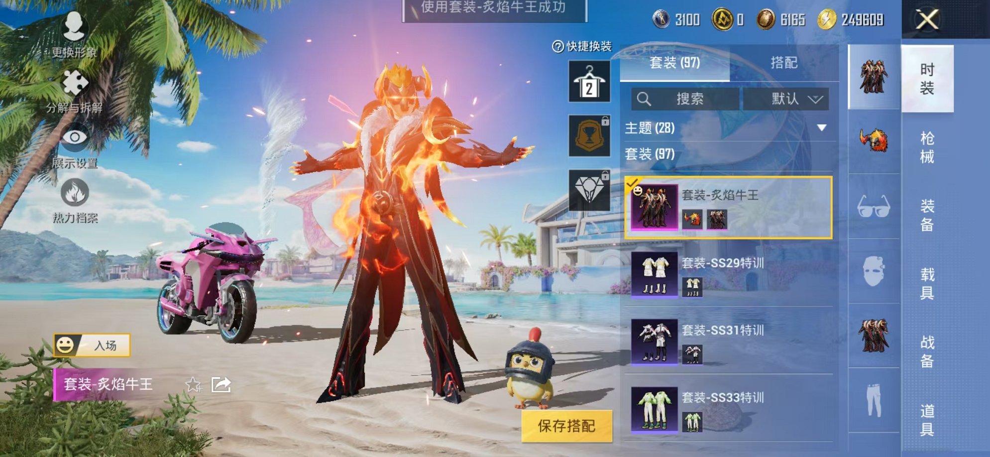 HPCMW3314057和平精英账号详情图6 HPCMW3314057和平精英账号详情图6