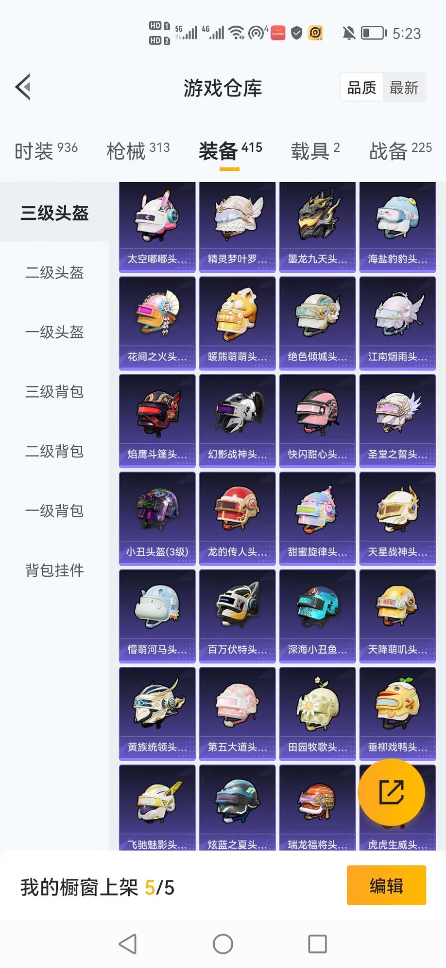 HPCMW3314058和平精英账号详情图36 HPCMW3314058和平精英账号详情图36