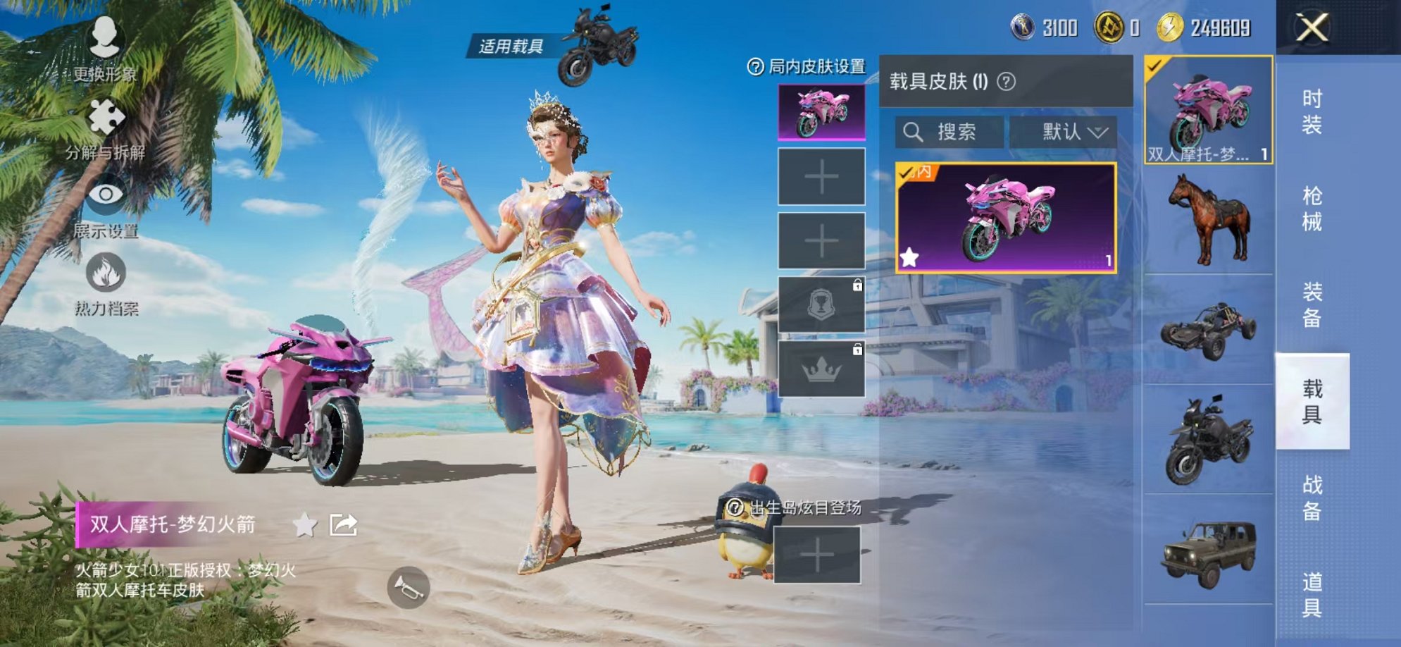 HPCMW3314057和平精英账号详情图11 HPCMW3314057和平精英账号详情图11