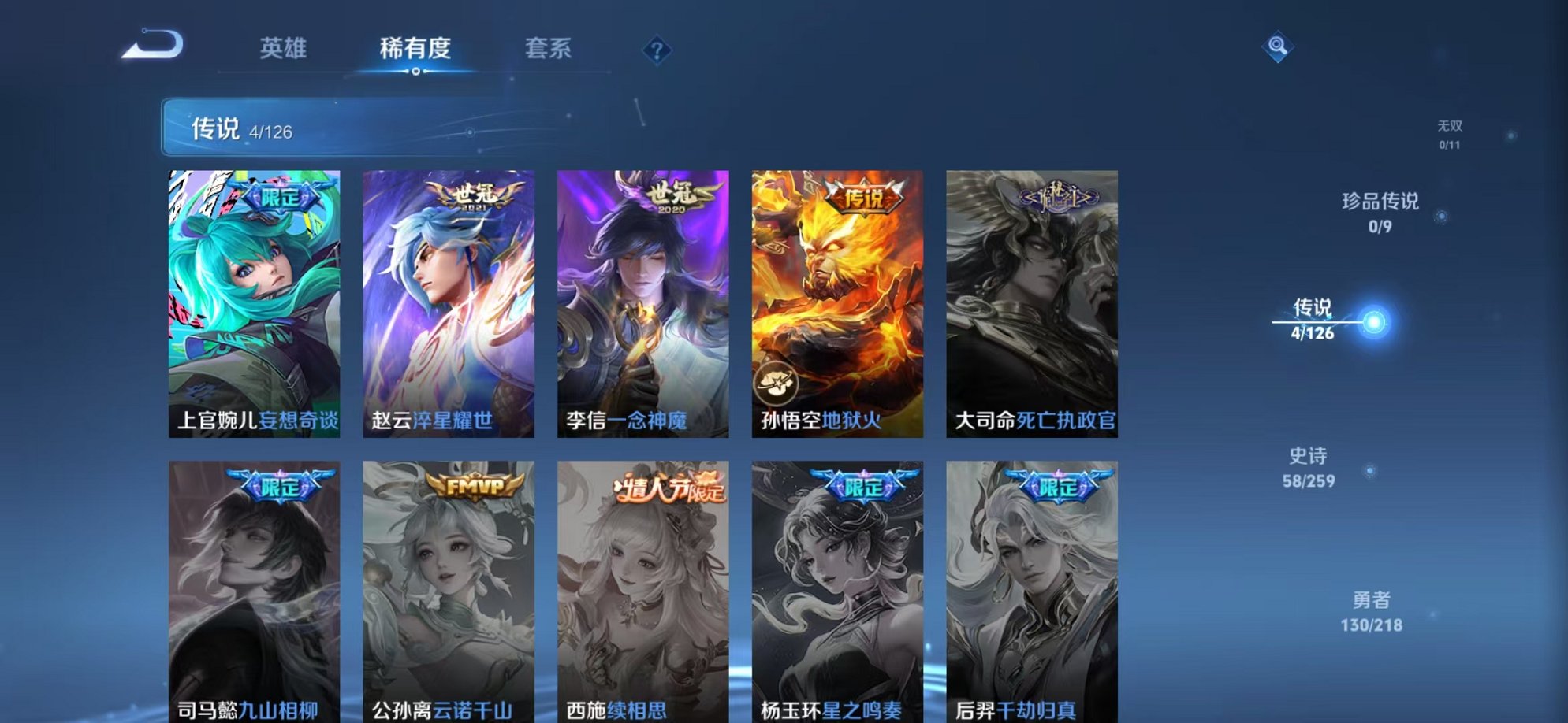 WZCMW3250795王者荣耀账号详情图4 WZCMW3250795王者荣耀账号详情图4