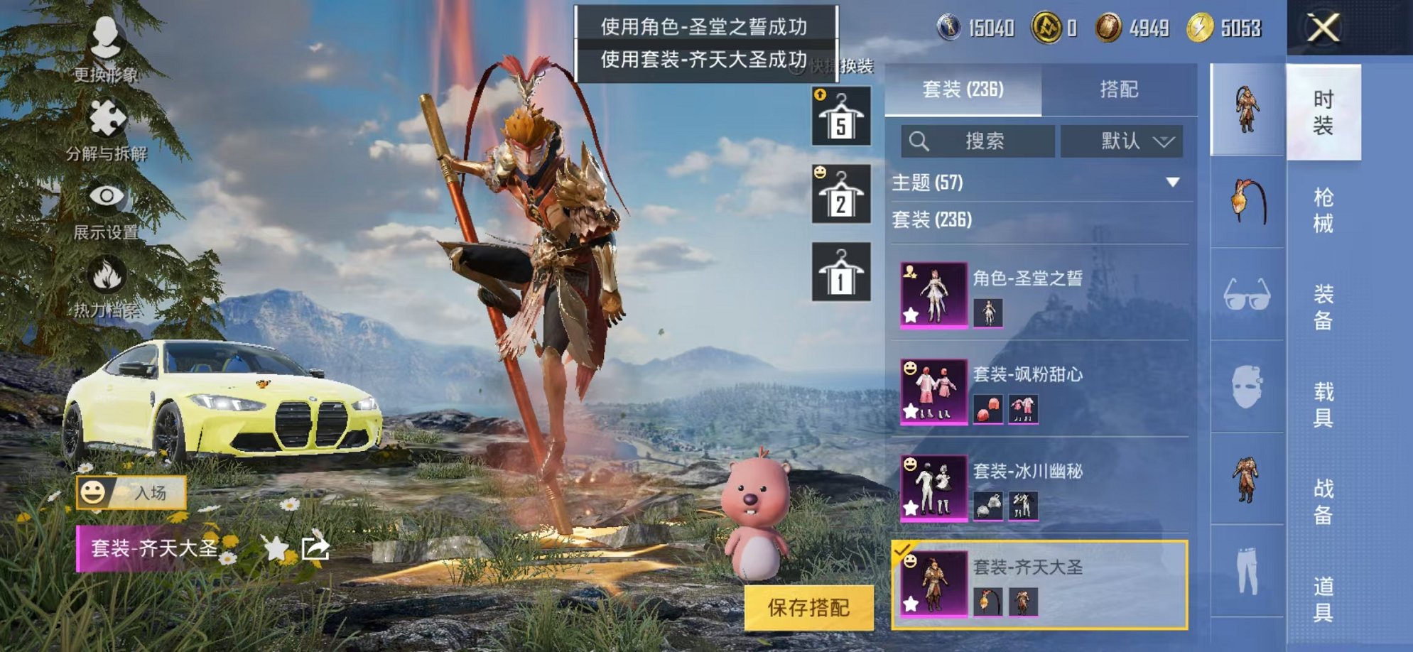 HPCMW3314058和平精英账号详情图38 HPCMW3314058和平精英账号详情图38