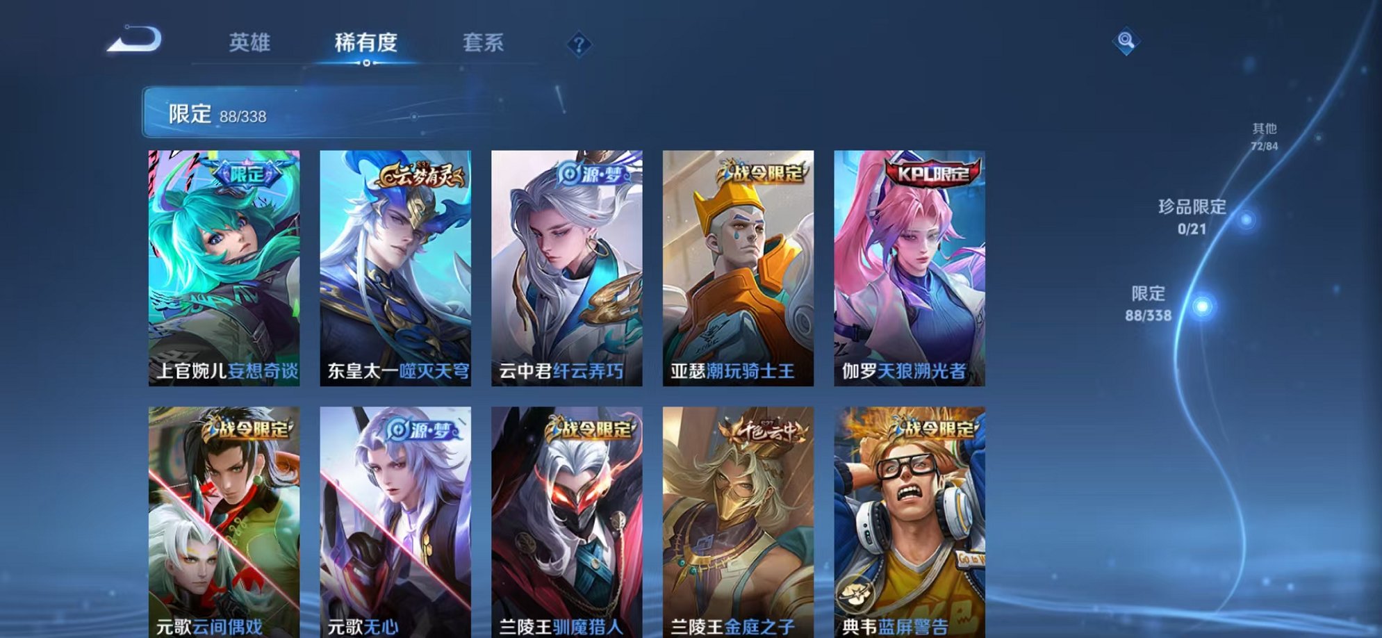 WZCMW3250795王者荣耀账号详情图5 WZCMW3250795王者荣耀账号详情图5