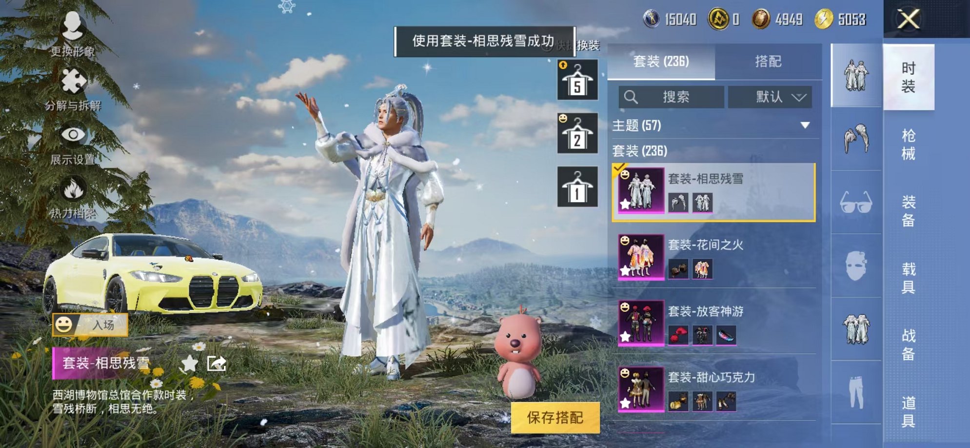 HPCMW3314058和平精英账号详情图39 HPCMW3314058和平精英账号详情图39