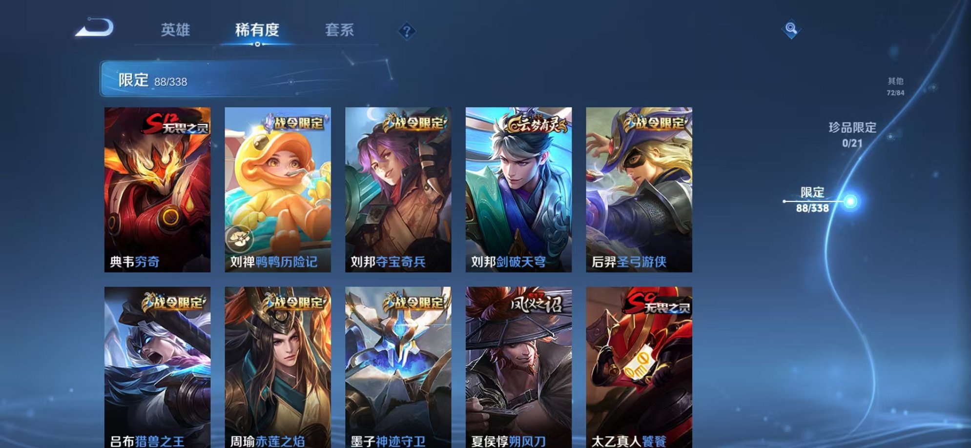 WZCMW3250795王者荣耀账号详情图6 WZCMW3250795王者荣耀账号详情图6