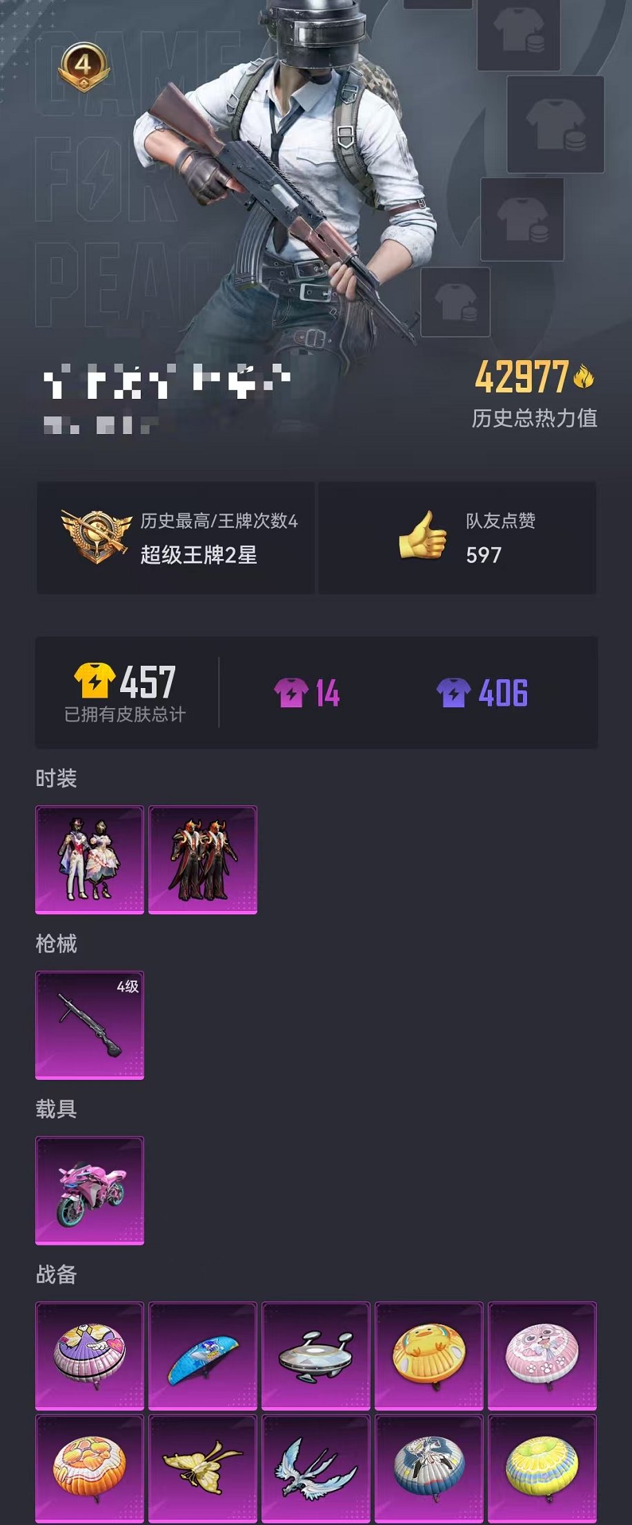 HPCMW3314057和平精英账号详情图14 HPCMW3314057和平精英账号详情图14