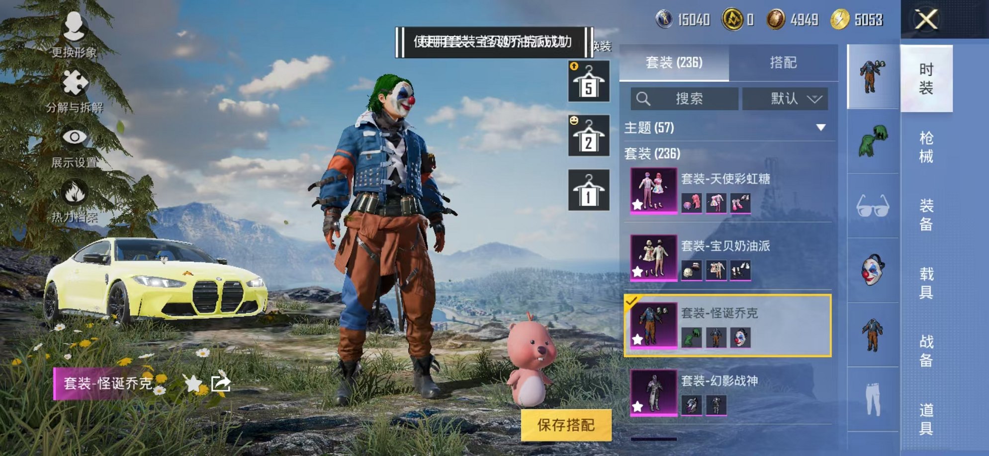 HPCMW3314058和平精英账号详情图40 HPCMW3314058和平精英账号详情图40