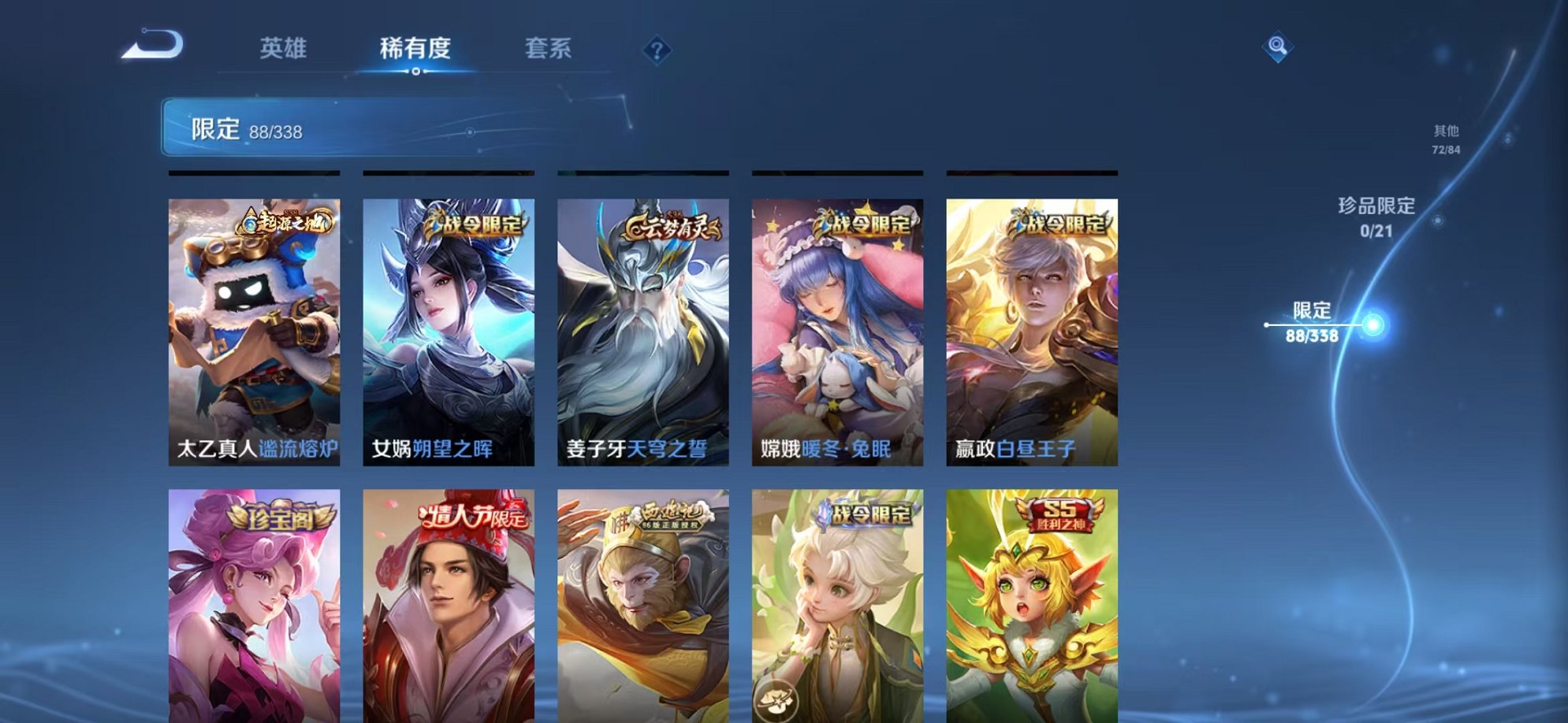 WZCMW3250795王者荣耀账号详情图7 WZCMW3250795王者荣耀账号详情图7