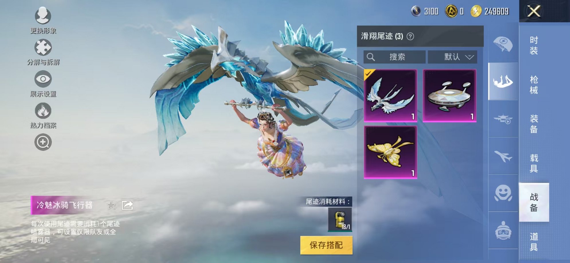 HPCMW3314057和平精英账号详情图16 HPCMW3314057和平精英账号详情图16