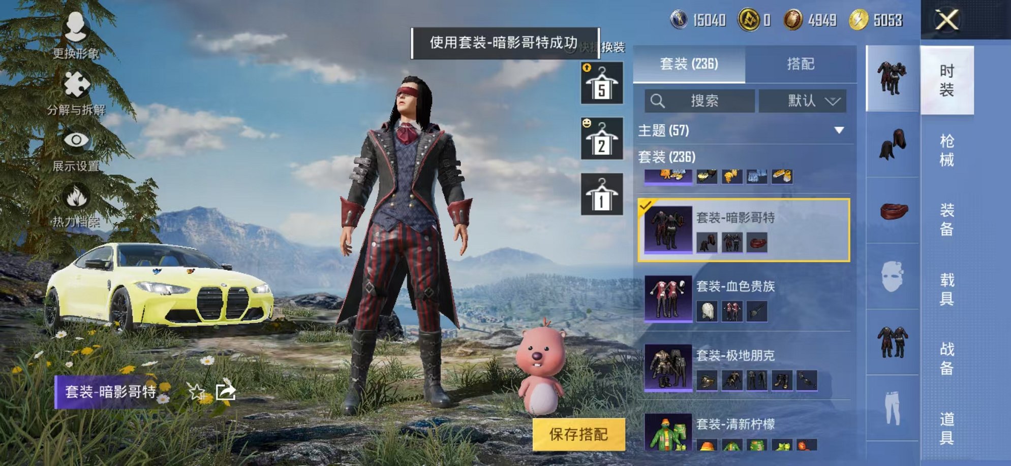 HPCMW3314058和平精英账号详情图42 HPCMW3314058和平精英账号详情图42
