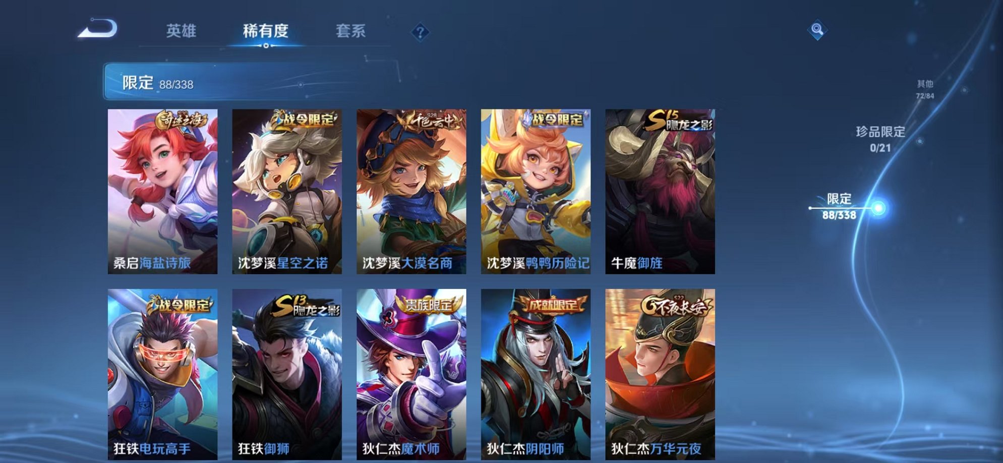 WZCMW3250795王者荣耀账号详情图9 WZCMW3250795王者荣耀账号详情图9
