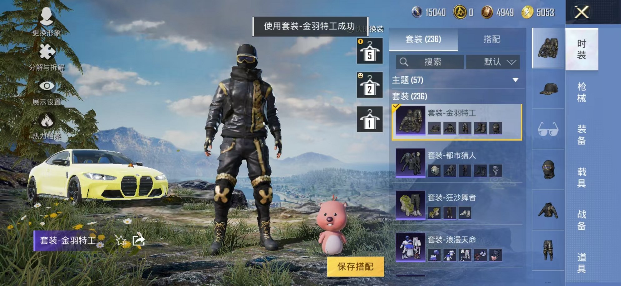 HPCMW3314058和平精英账号详情图43 HPCMW3314058和平精英账号详情图43