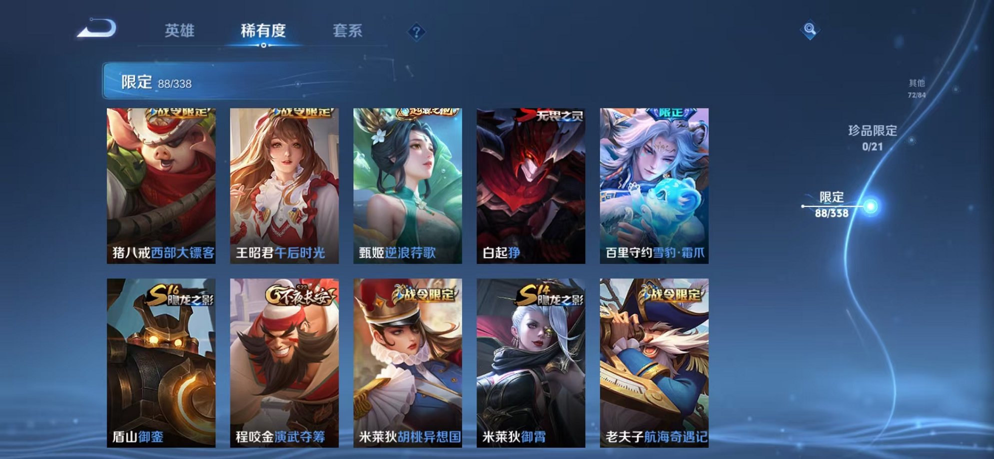 WZCMW3250795王者荣耀账号详情图10 WZCMW3250795王者荣耀账号详情图10