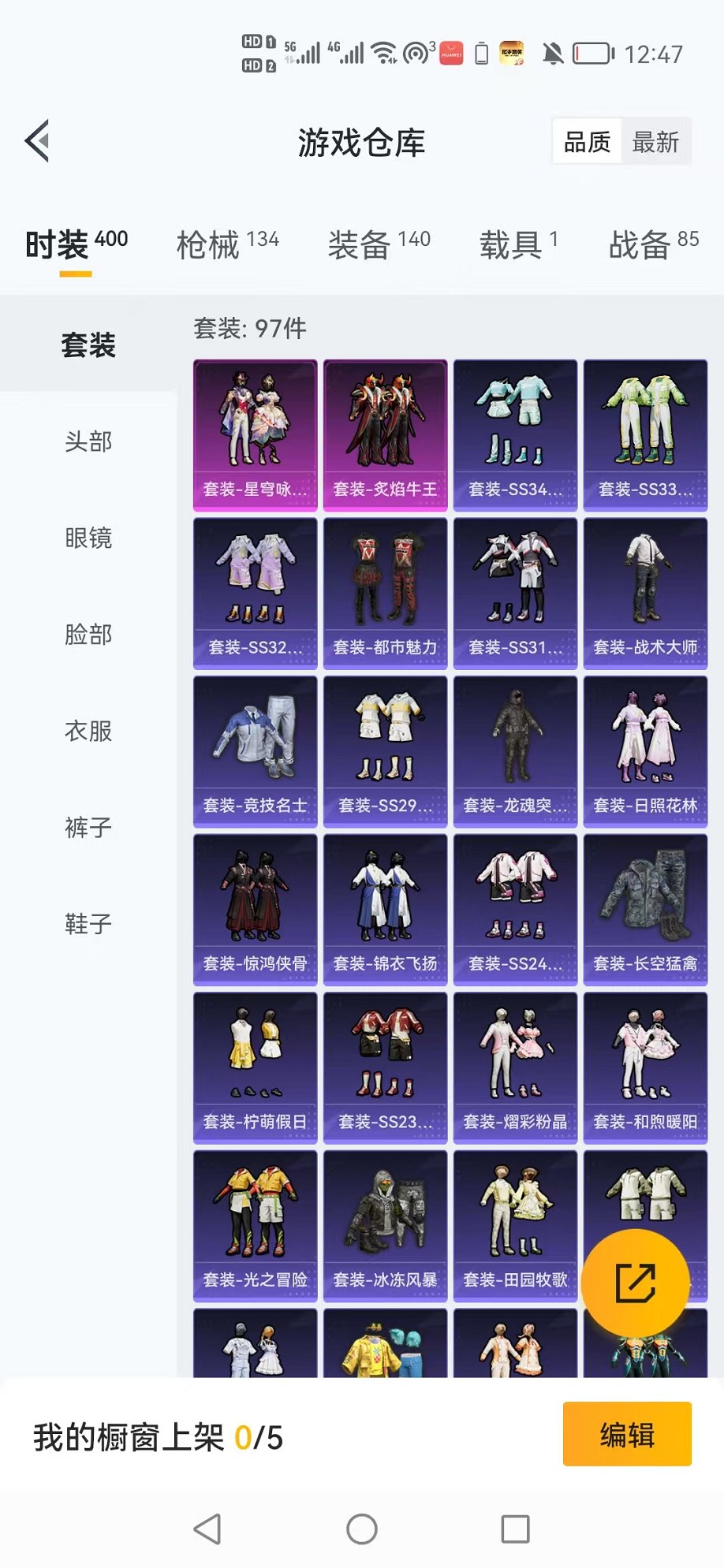HPCMW3314057和平精英账号详情图18 HPCMW3314057和平精英账号详情图18
