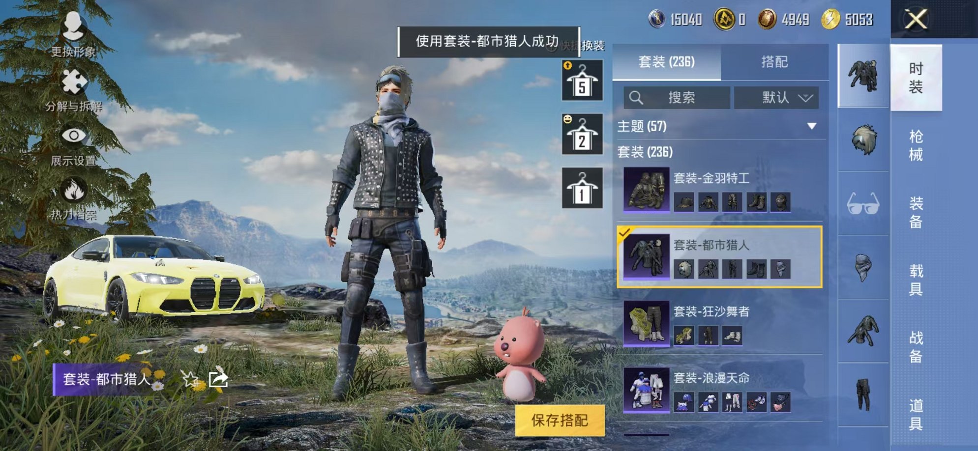 HPCMW3314058和平精英账号详情图44 HPCMW3314058和平精英账号详情图44