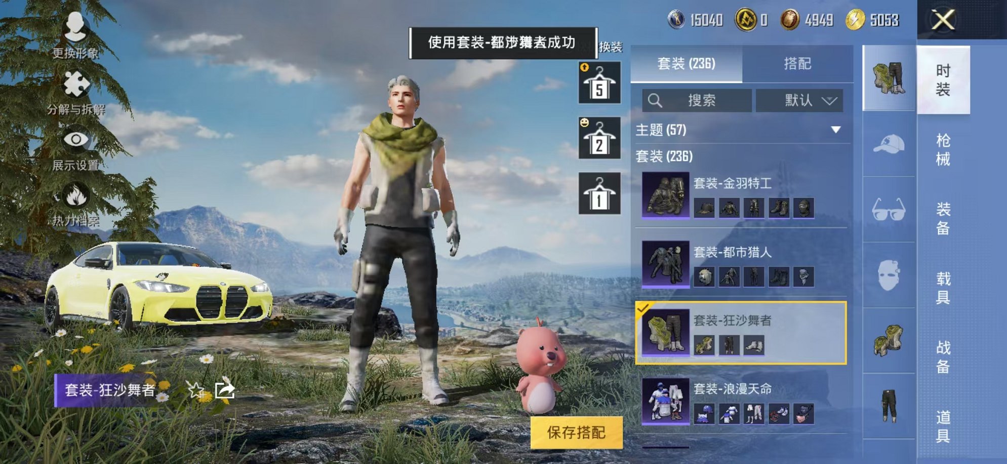 HPCMW3314058和平精英账号详情图45 HPCMW3314058和平精英账号详情图45