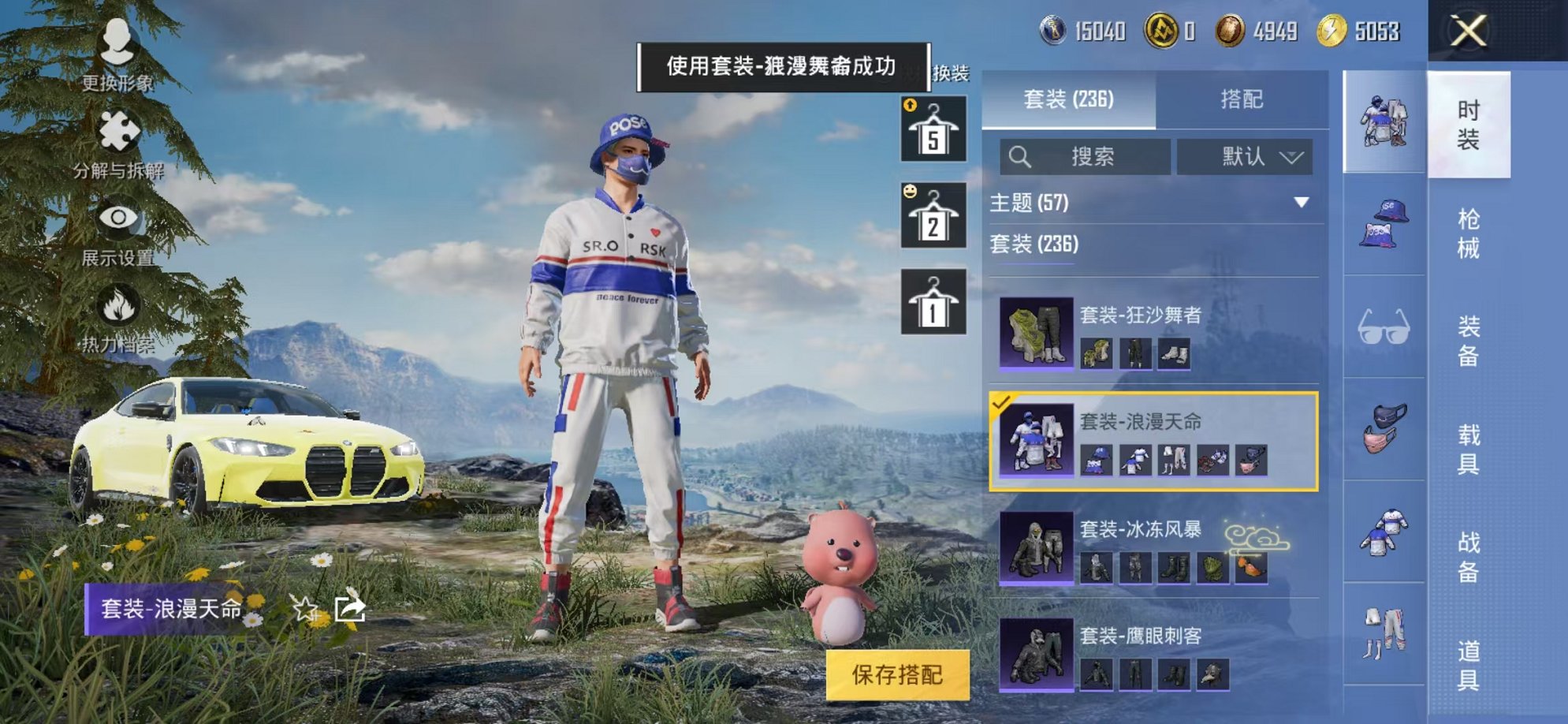 HPCMW3314058和平精英账号详情图46 HPCMW3314058和平精英账号详情图46