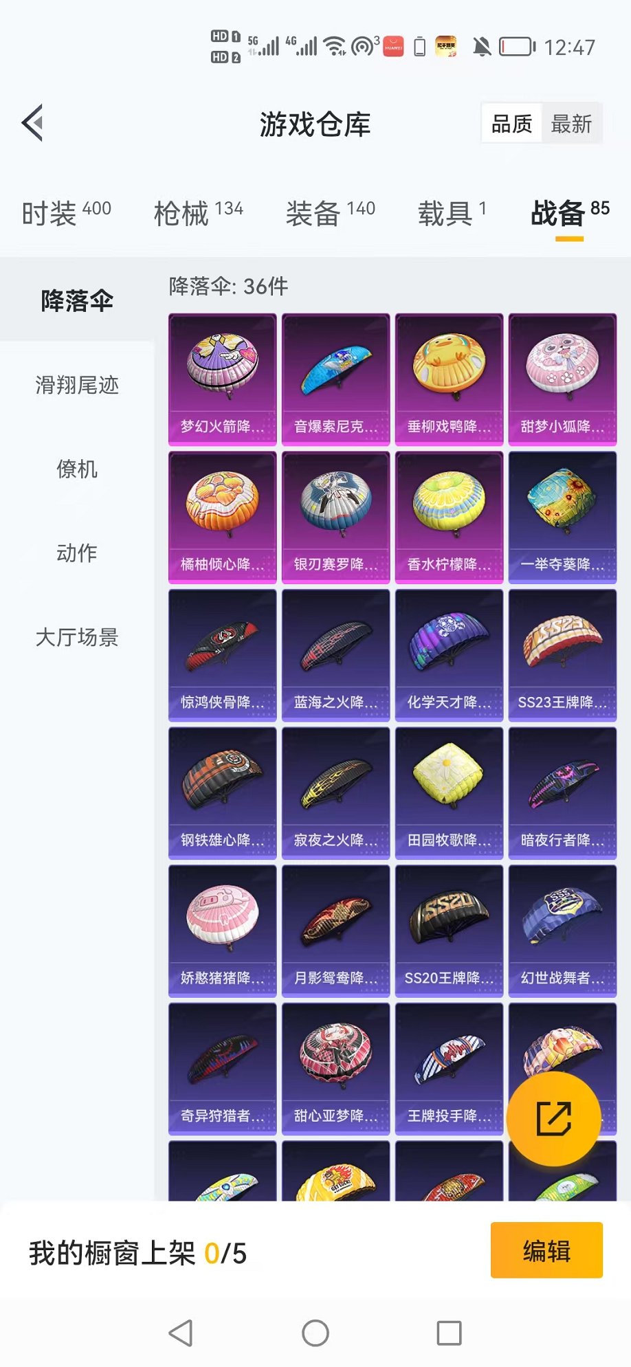 HPCMW3314057和平精英账号详情图21 HPCMW3314057和平精英账号详情图21