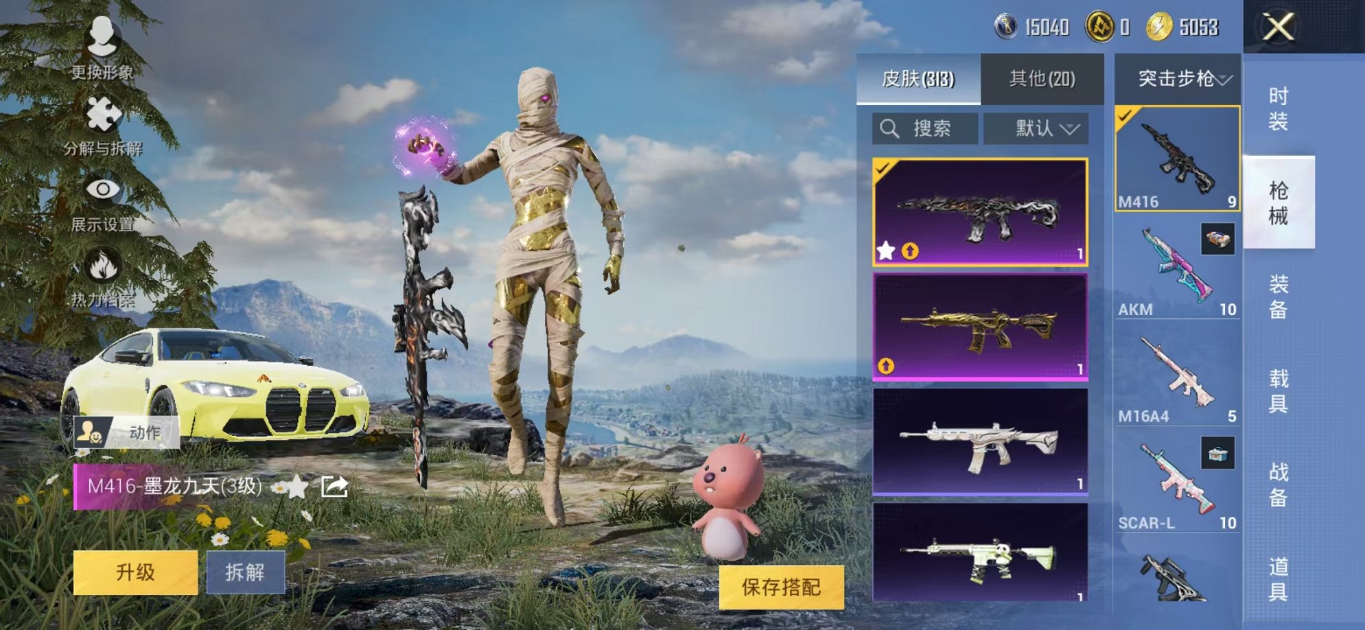 HPCMW3314058和平精英账号详情图47 HPCMW3314058和平精英账号详情图47