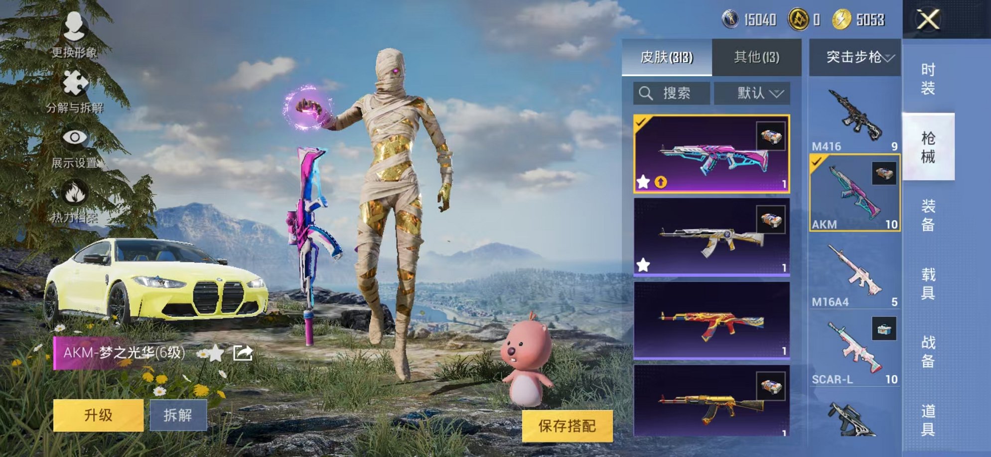 HPCMW3314058和平精英账号详情图48 HPCMW3314058和平精英账号详情图48