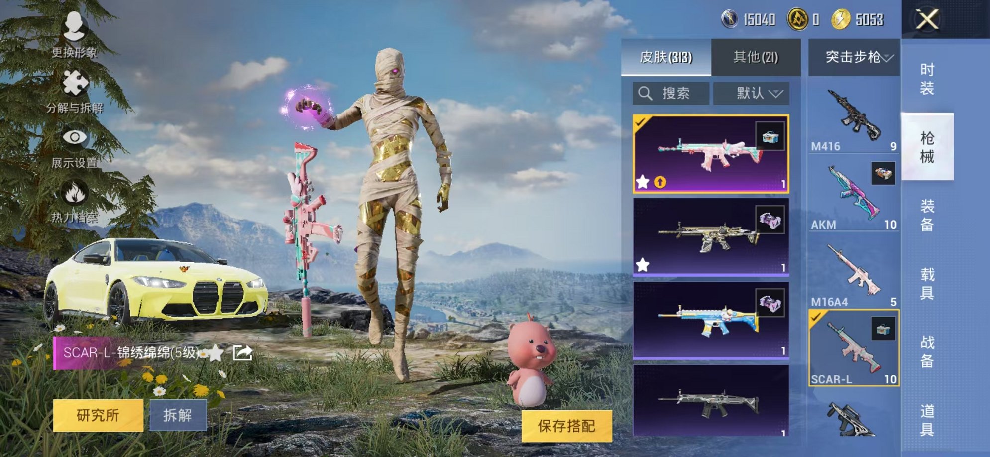 HPCMW3314058和平精英账号详情图49 HPCMW3314058和平精英账号详情图49