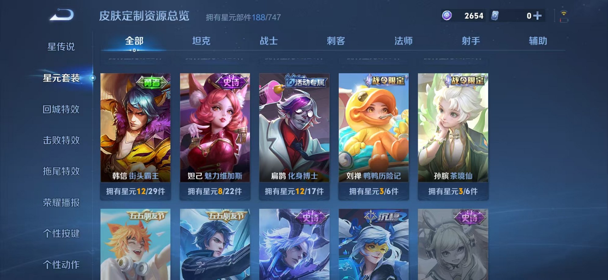 WZCMW3250795王者荣耀账号详情图16 WZCMW3250795王者荣耀账号详情图16