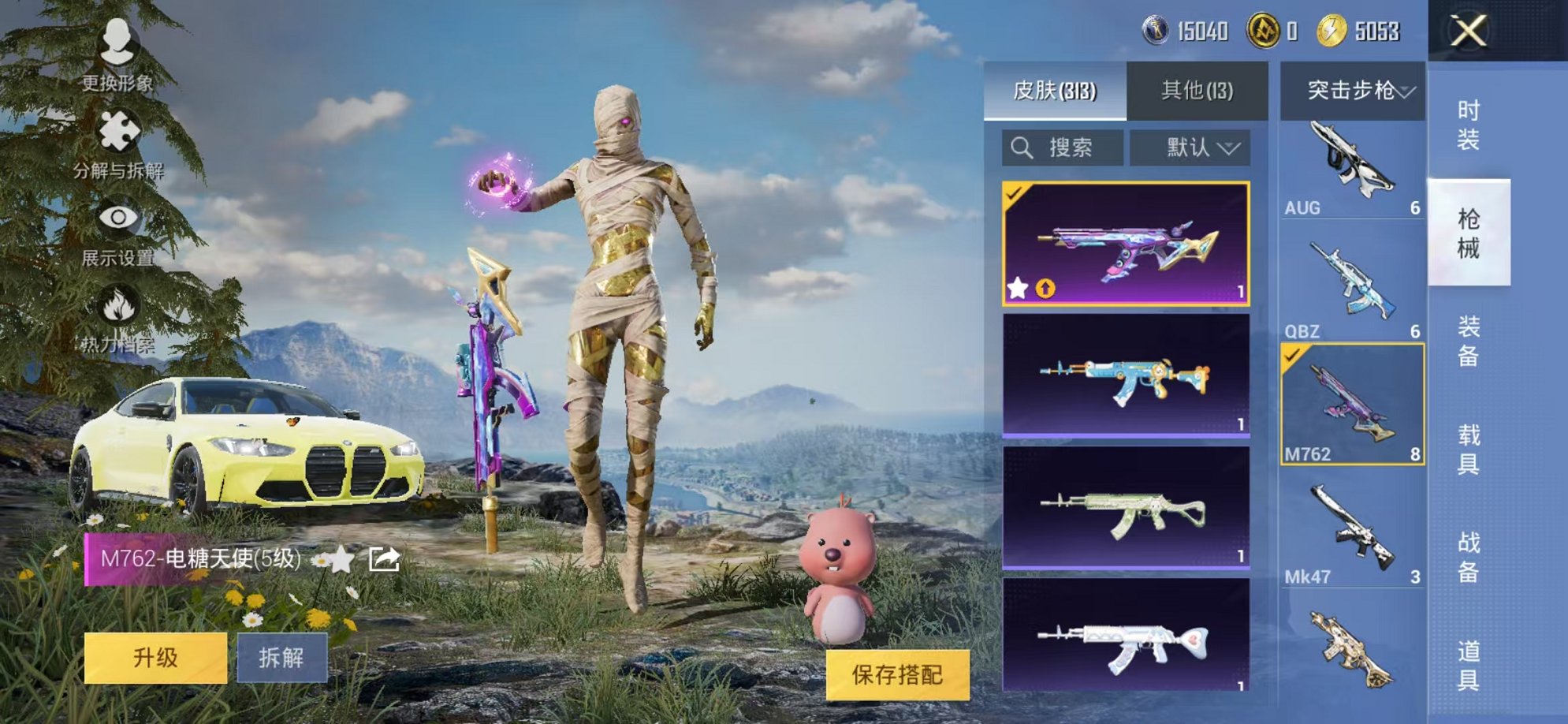 HPCMW3314058和平精英账号详情图50 HPCMW3314058和平精英账号详情图50