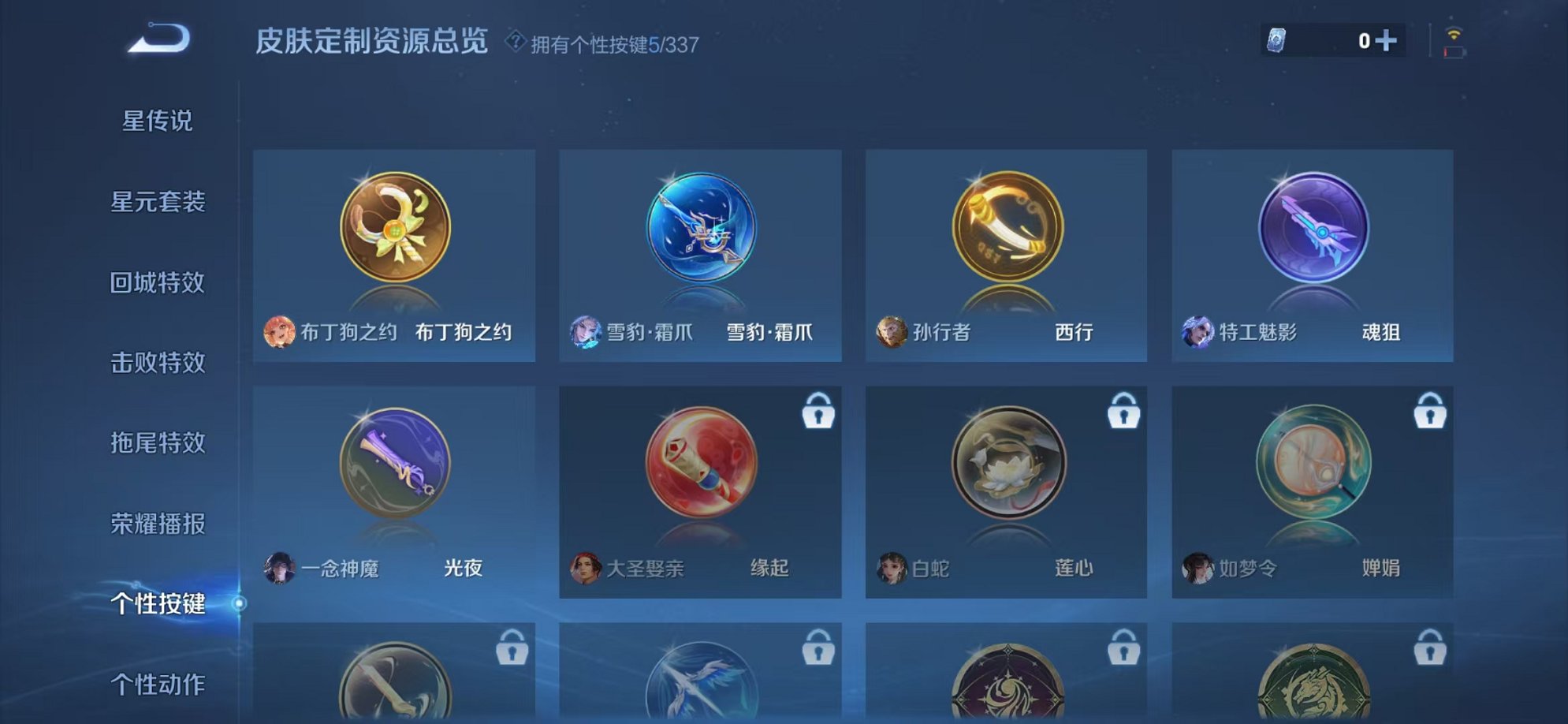 WZCMW3250795王者荣耀账号详情图17 WZCMW3250795王者荣耀账号详情图17
