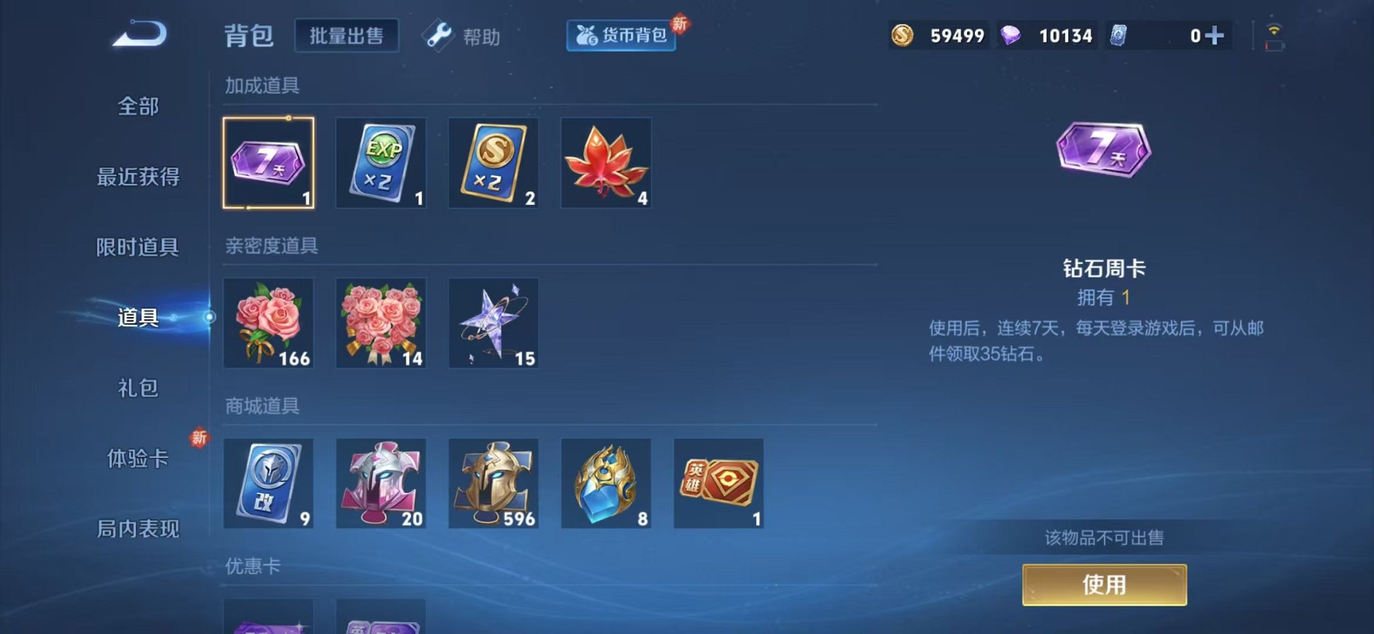 WZCMW3250795王者荣耀账号详情图18 WZCMW3250795王者荣耀账号详情图18