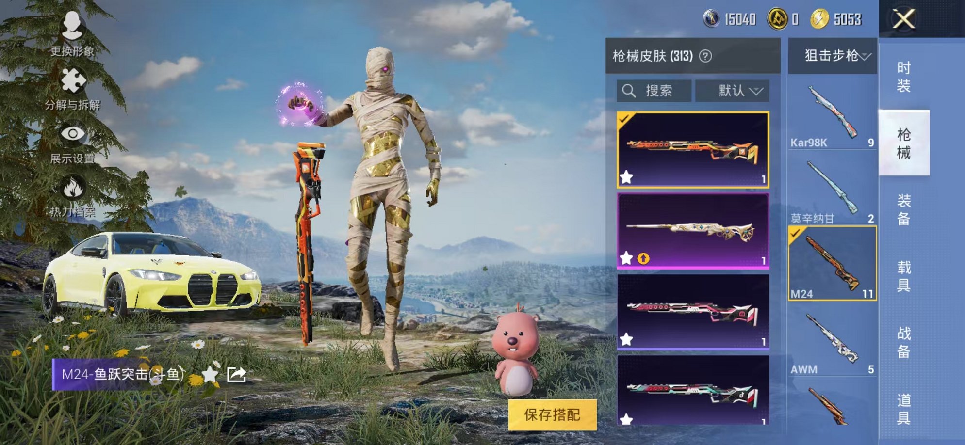 HPCMW3314058和平精英账号详情图51 HPCMW3314058和平精英账号详情图51