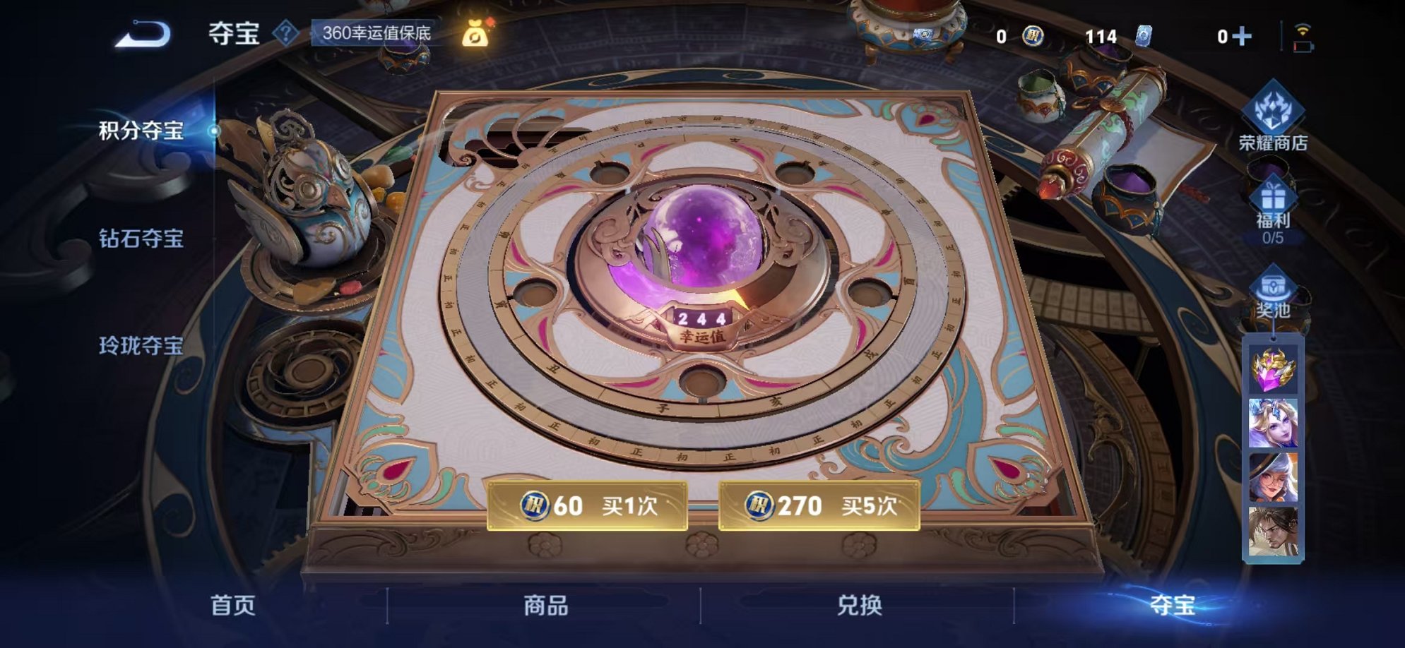 WZCMW3250795王者荣耀账号详情图19 WZCMW3250795王者荣耀账号详情图19