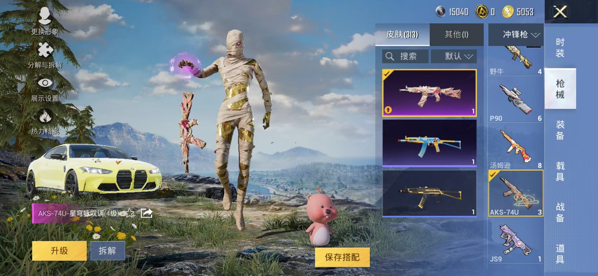 HPCMW3314058和平精英账号详情图56 HPCMW3314058和平精英账号详情图56