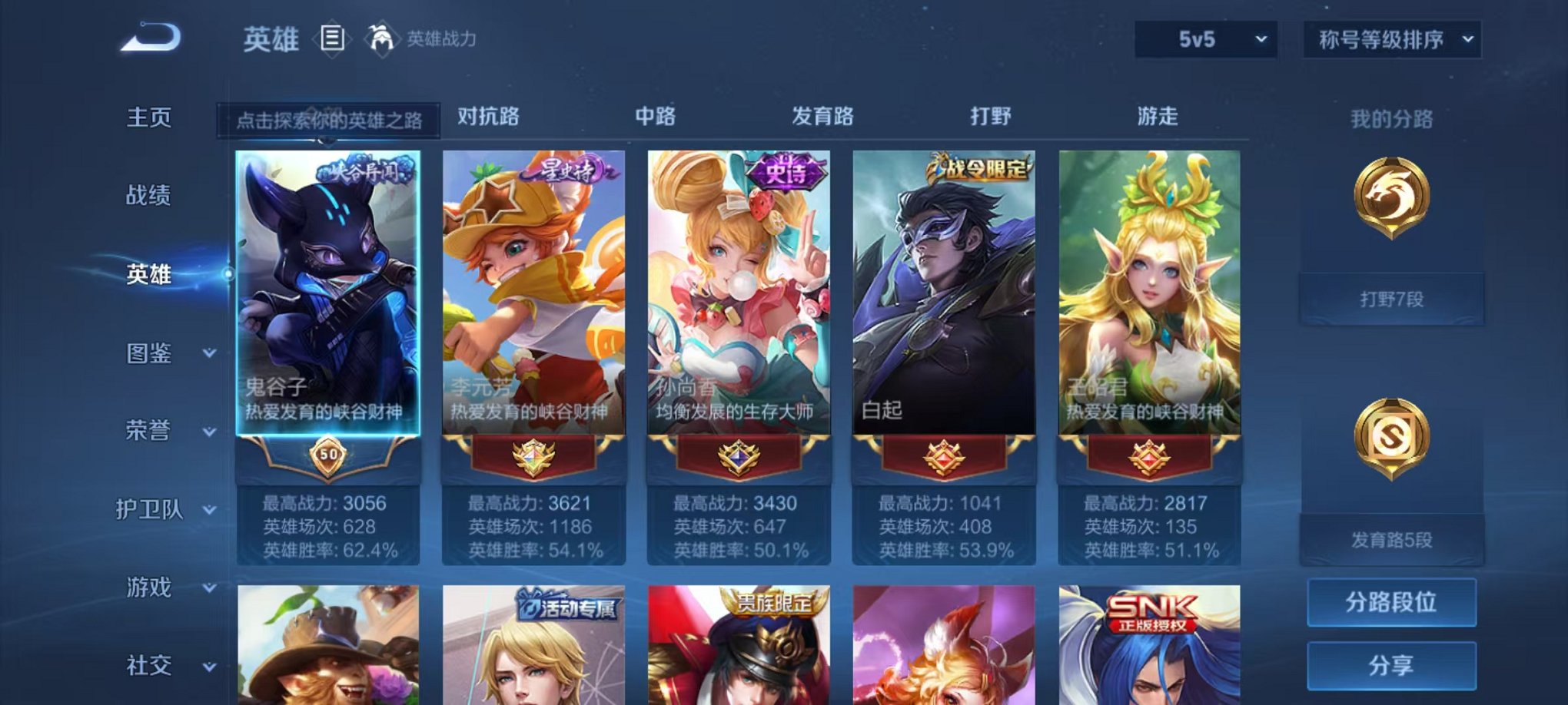 WZCMW3250791王者荣耀账号详情图2 WZCMW3250791王者荣耀账号详情图2