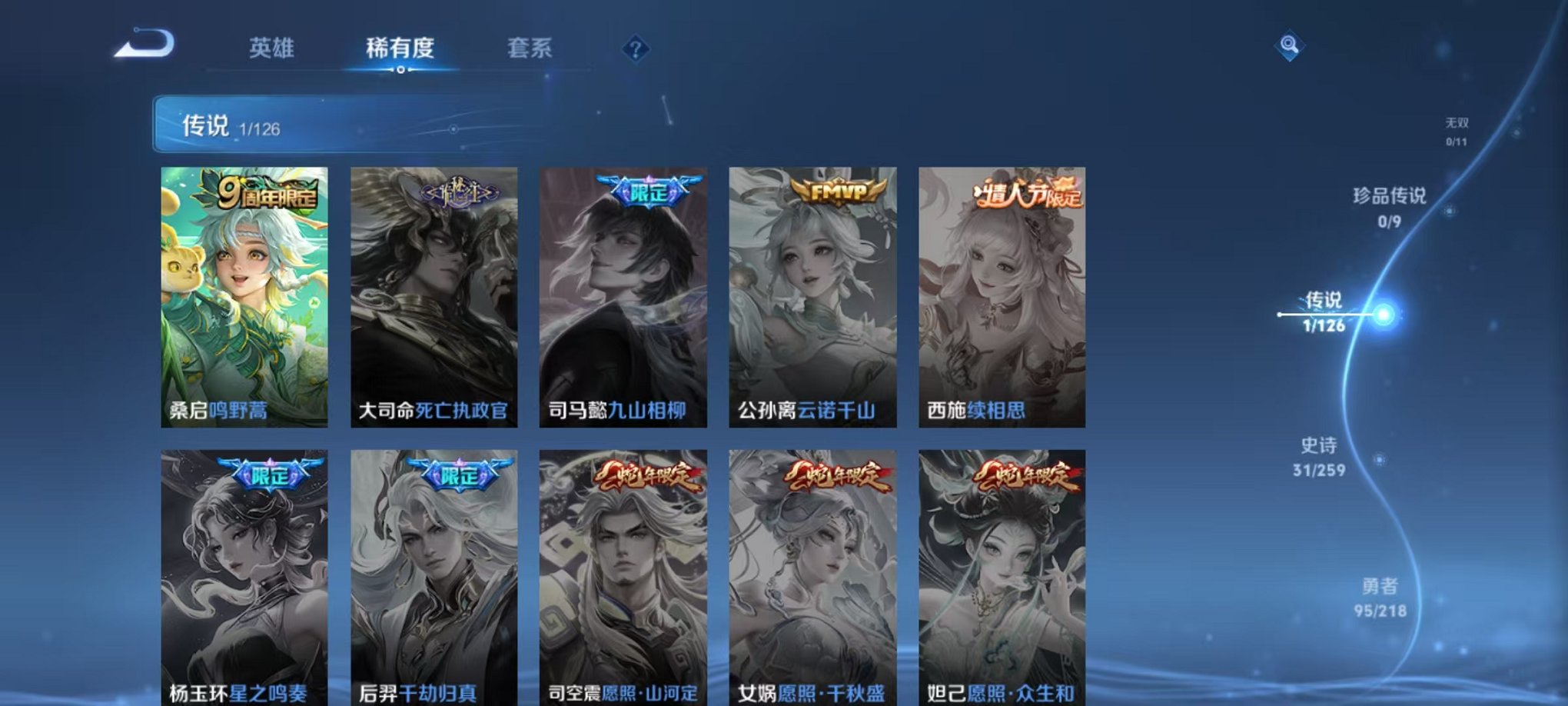 WZCMW3250791王者荣耀账号详情图4 WZCMW3250791王者荣耀账号详情图4