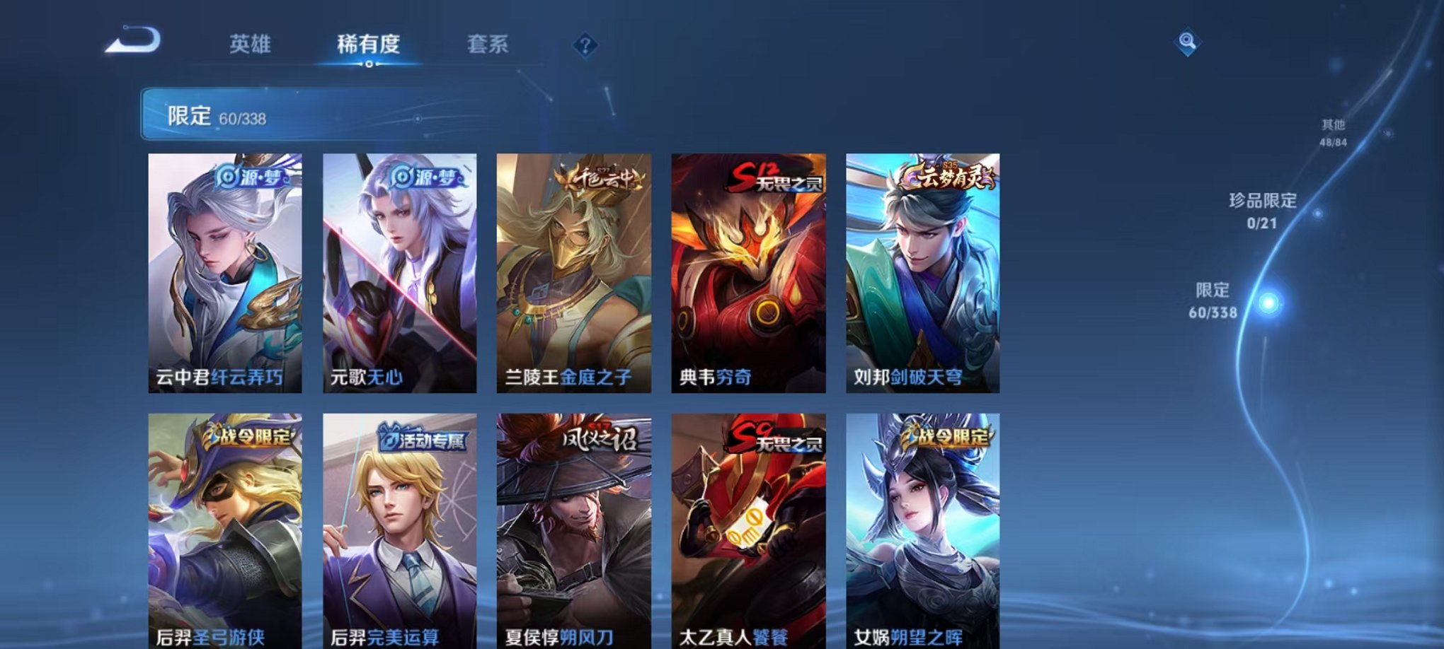 WZCMW3250791王者荣耀账号详情图5 WZCMW3250791王者荣耀账号详情图5