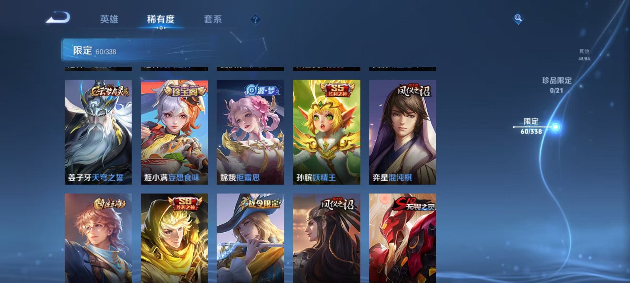 WZCMW3250791王者荣耀账号详情图6 WZCMW3250791王者荣耀账号详情图6