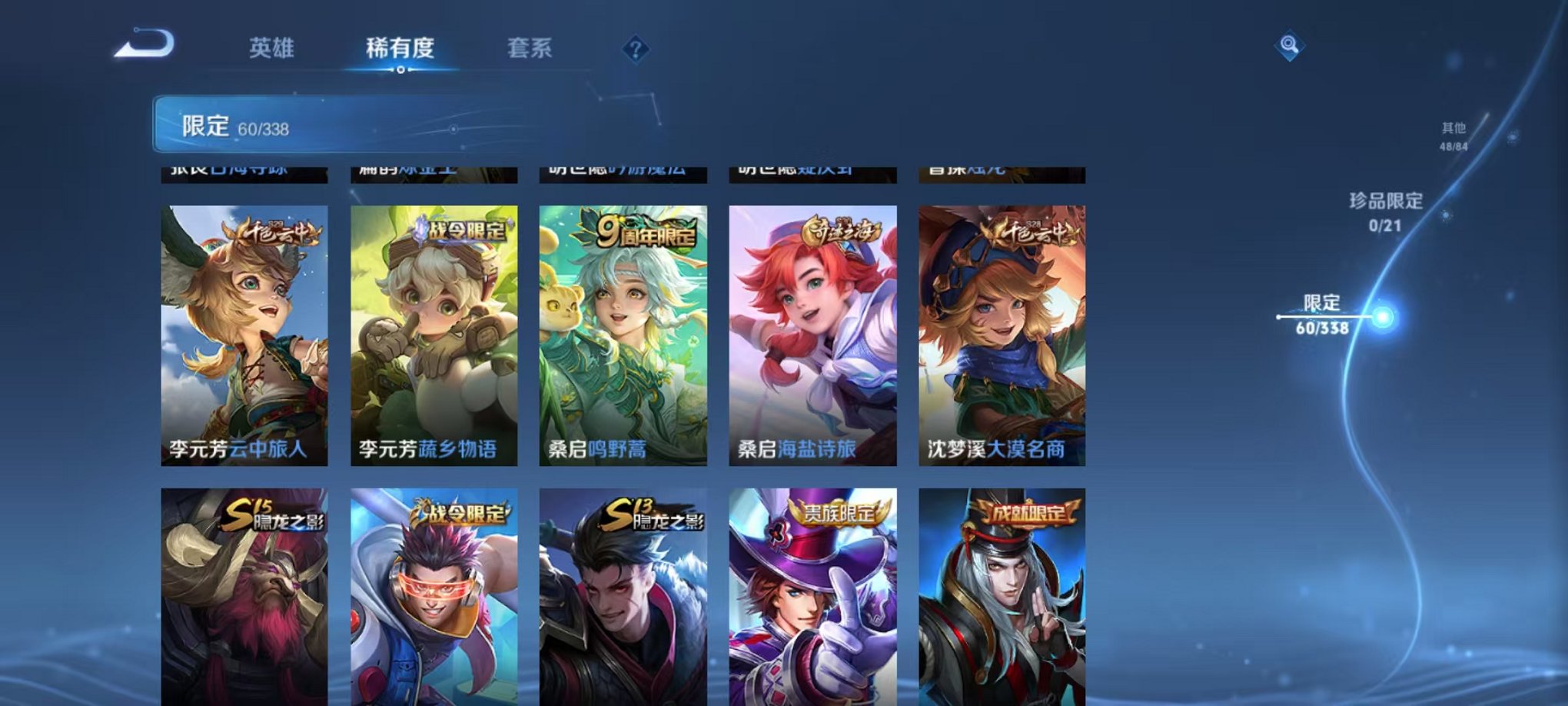 WZCMW3250791王者荣耀账号详情图7 WZCMW3250791王者荣耀账号详情图7